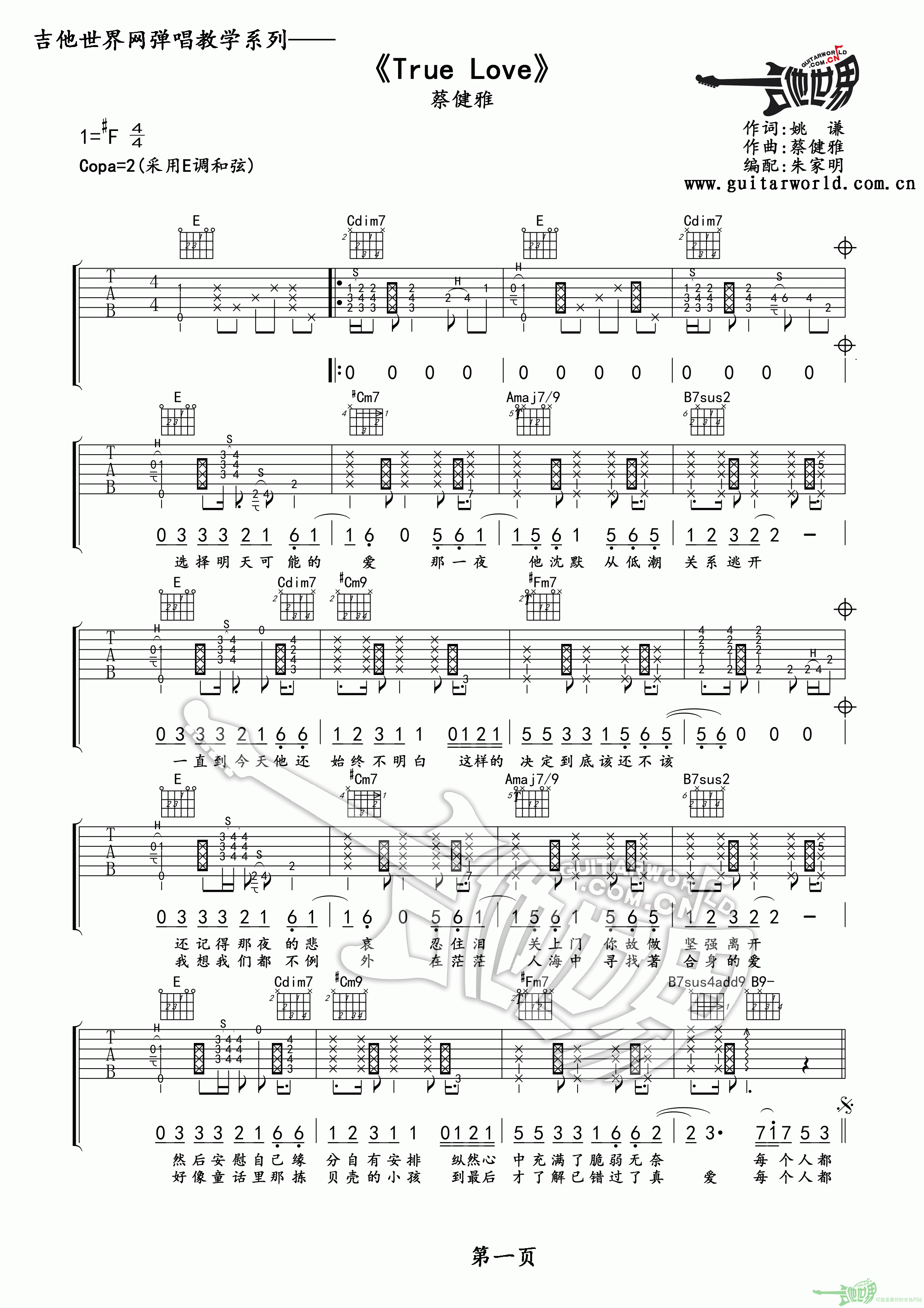 True Love吉他谱-1