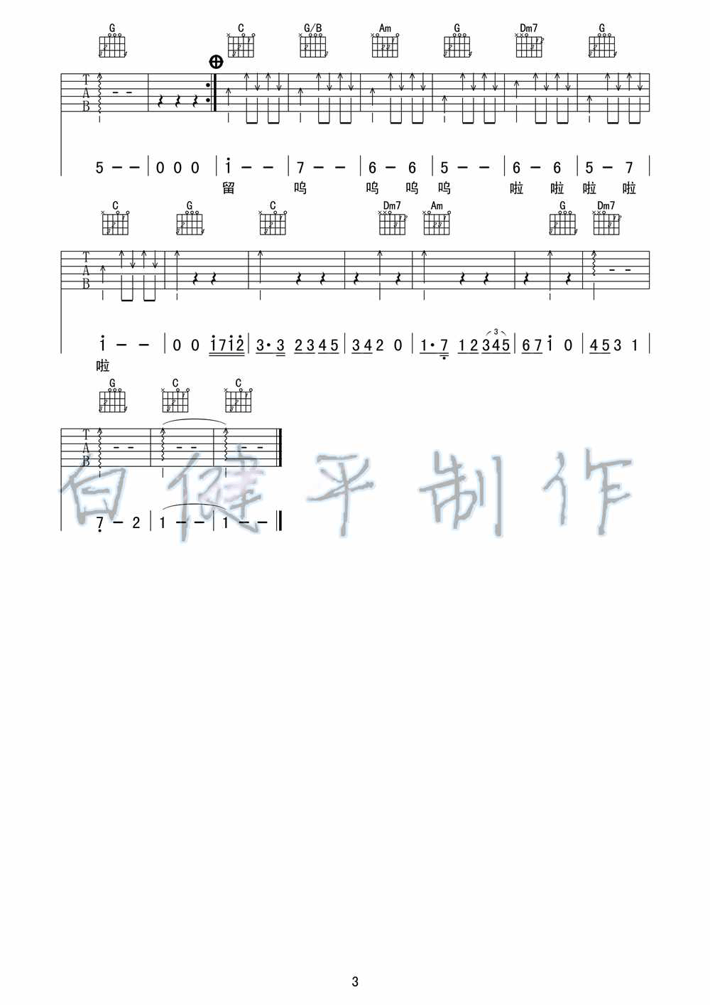 70后吉他谱-3