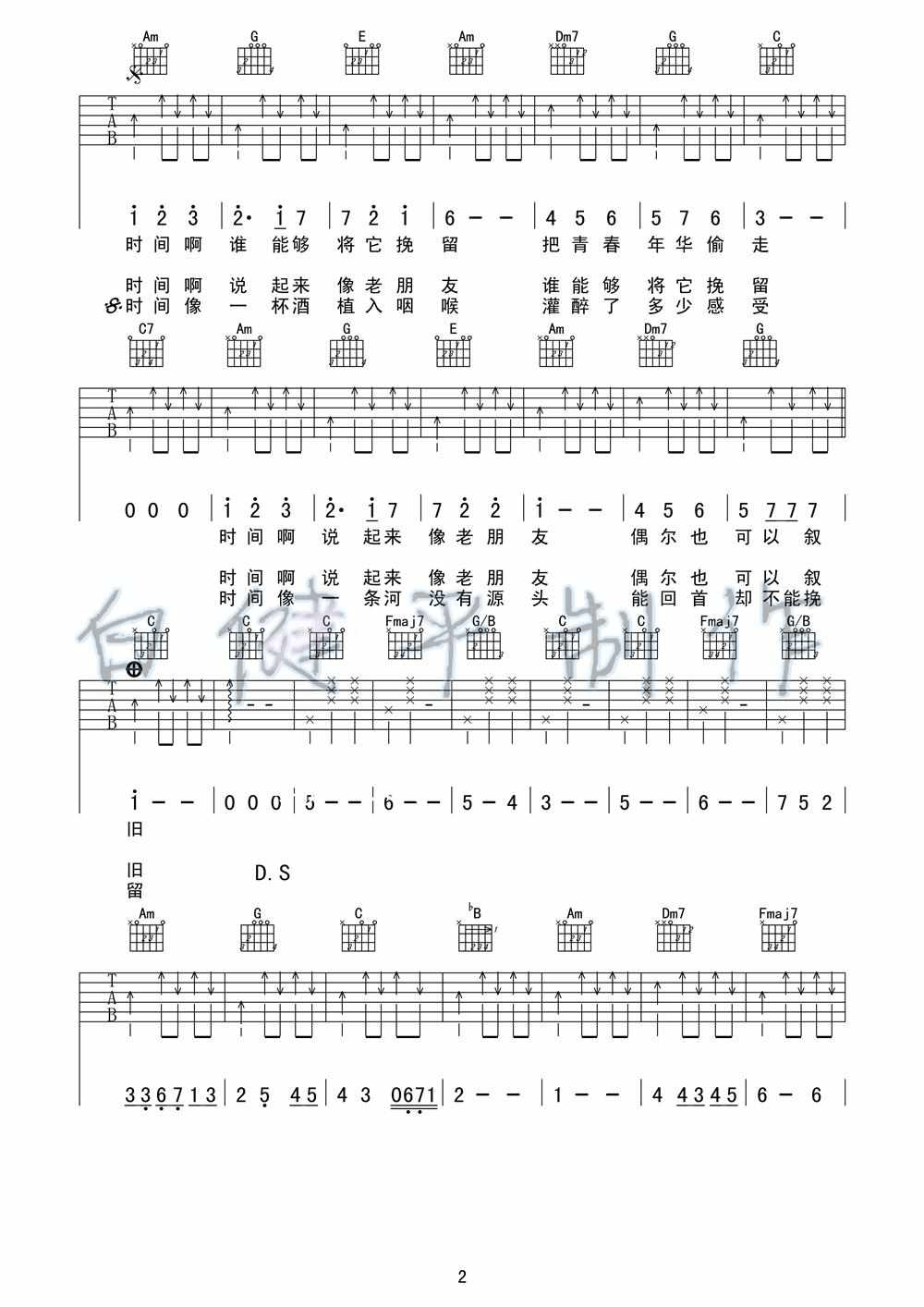 70后吉他谱-2