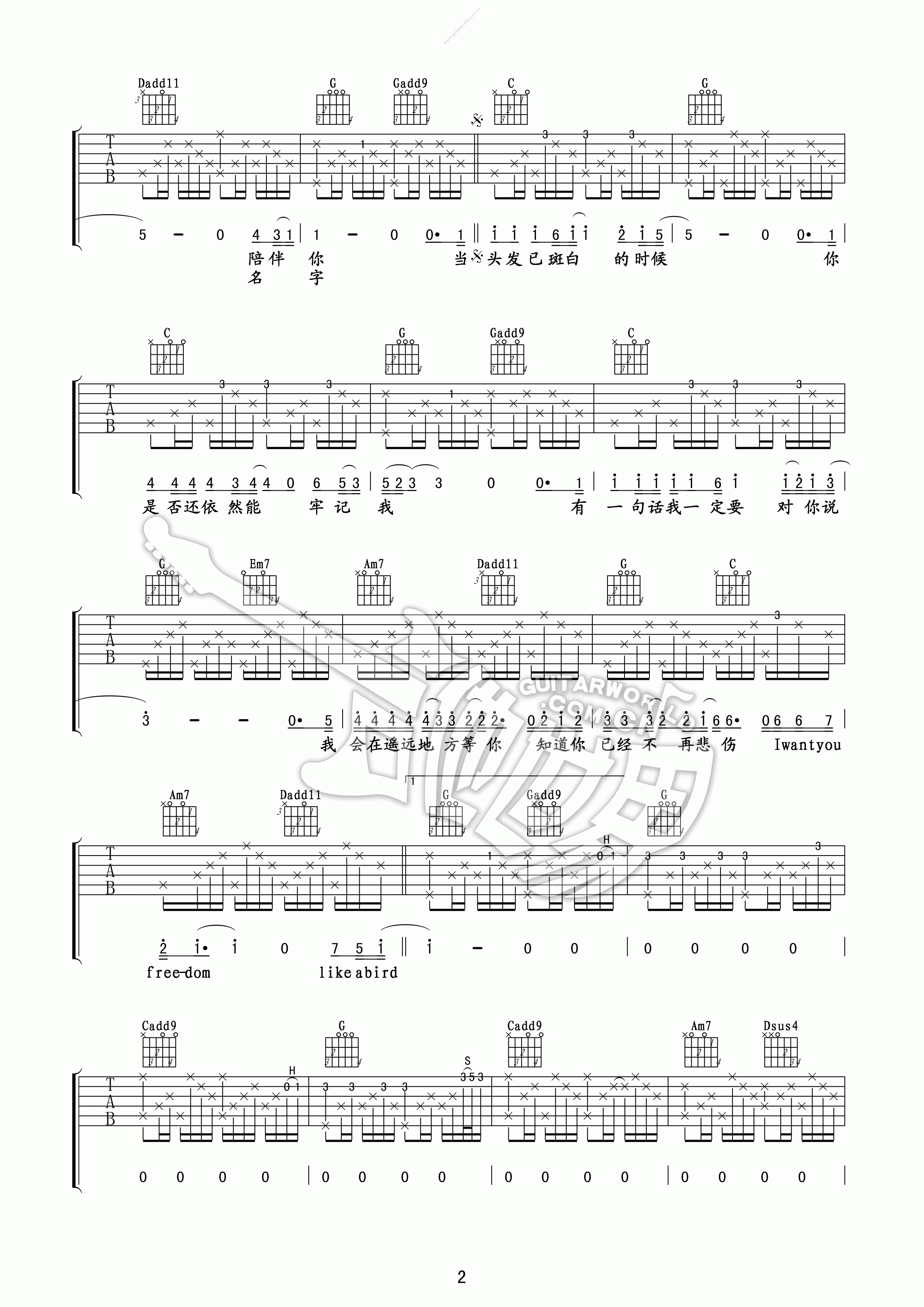 然而吉他谱-2