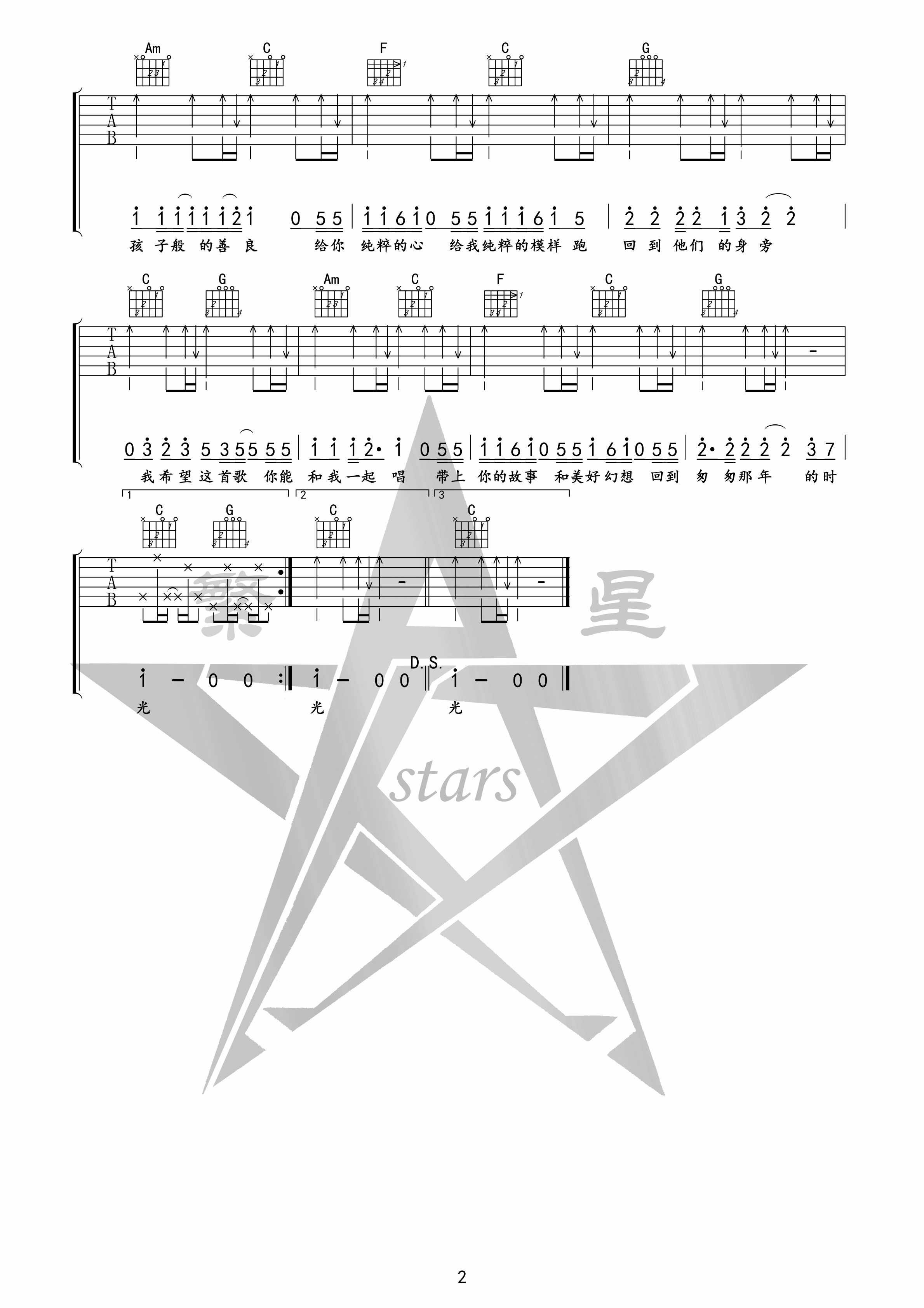 我希望吉他谱-2