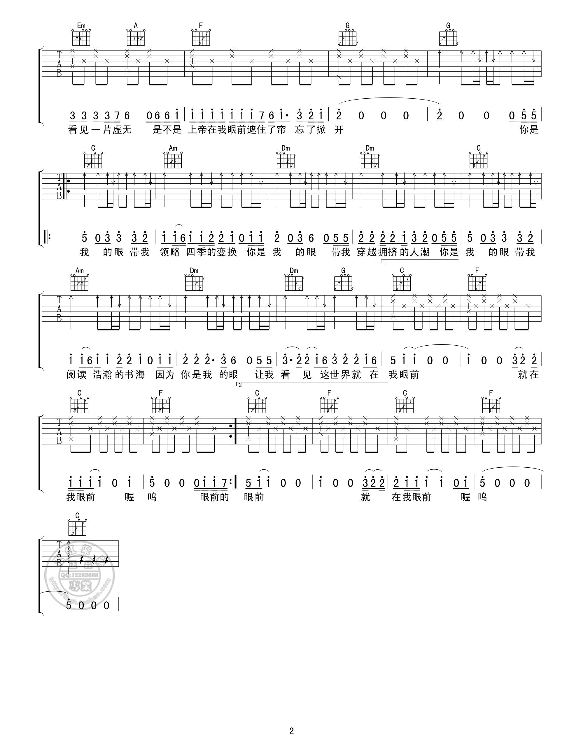 你是我的眼吉他谱-2