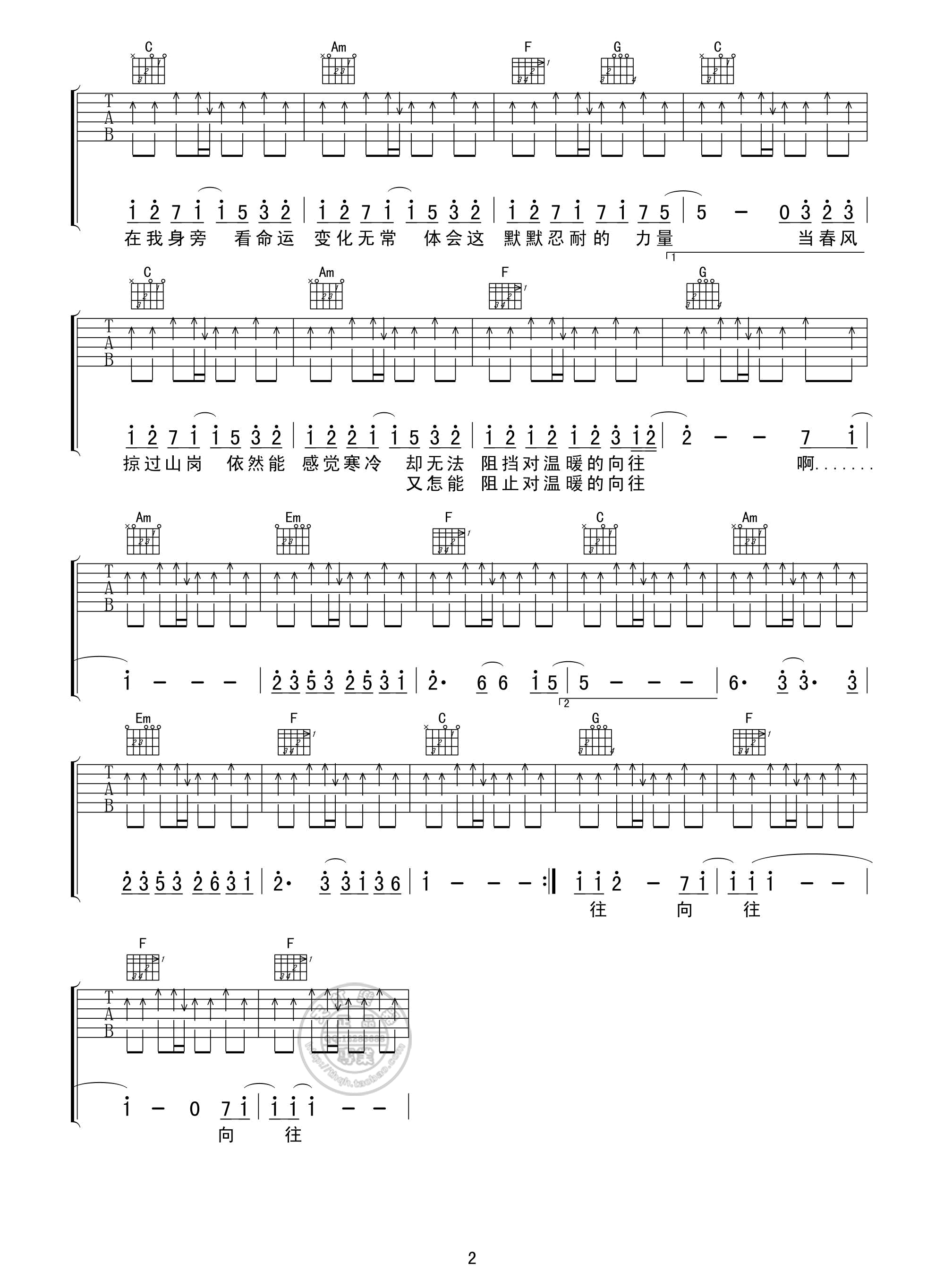 向往吉他谱-2