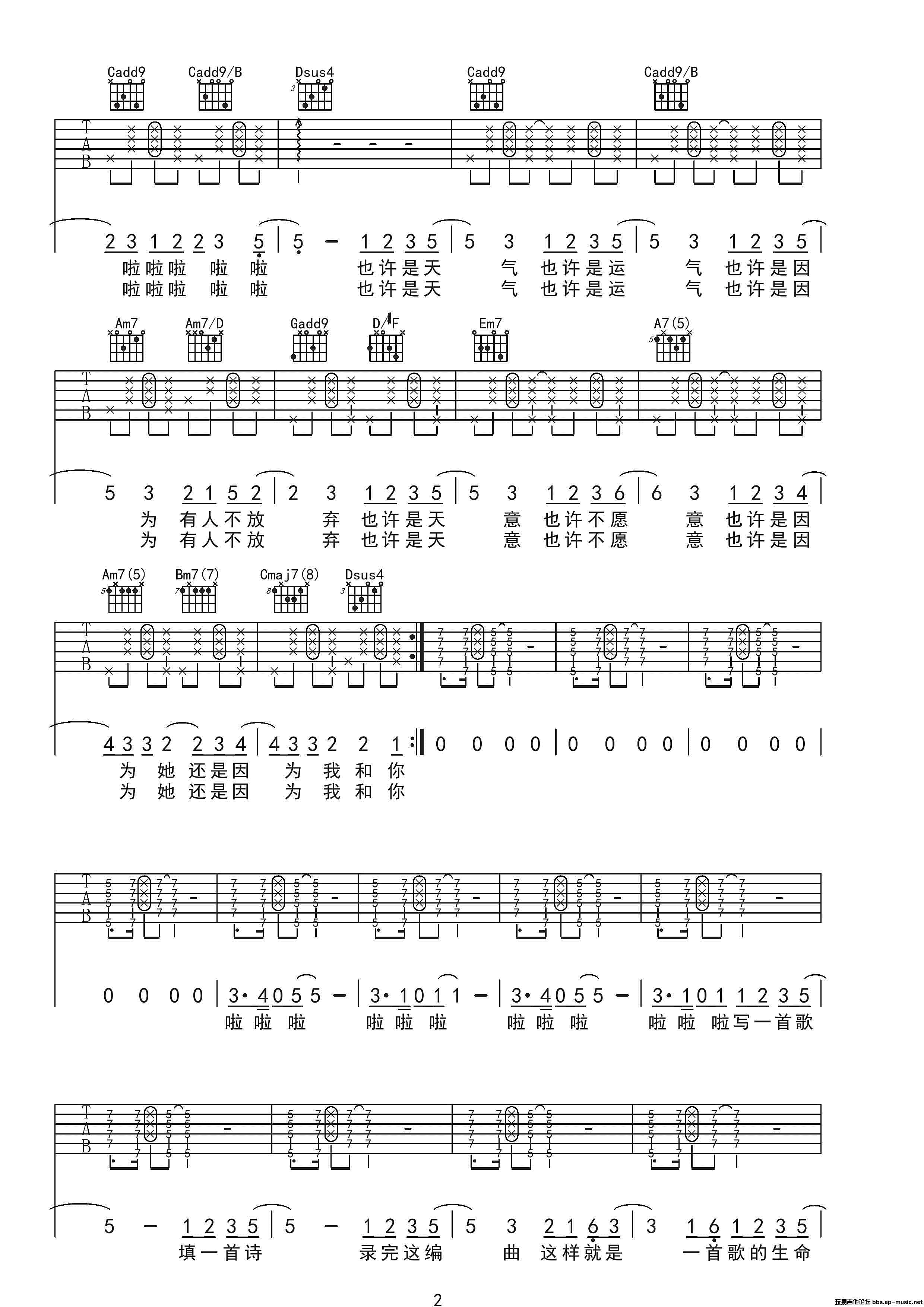 因为你吉他谱-2