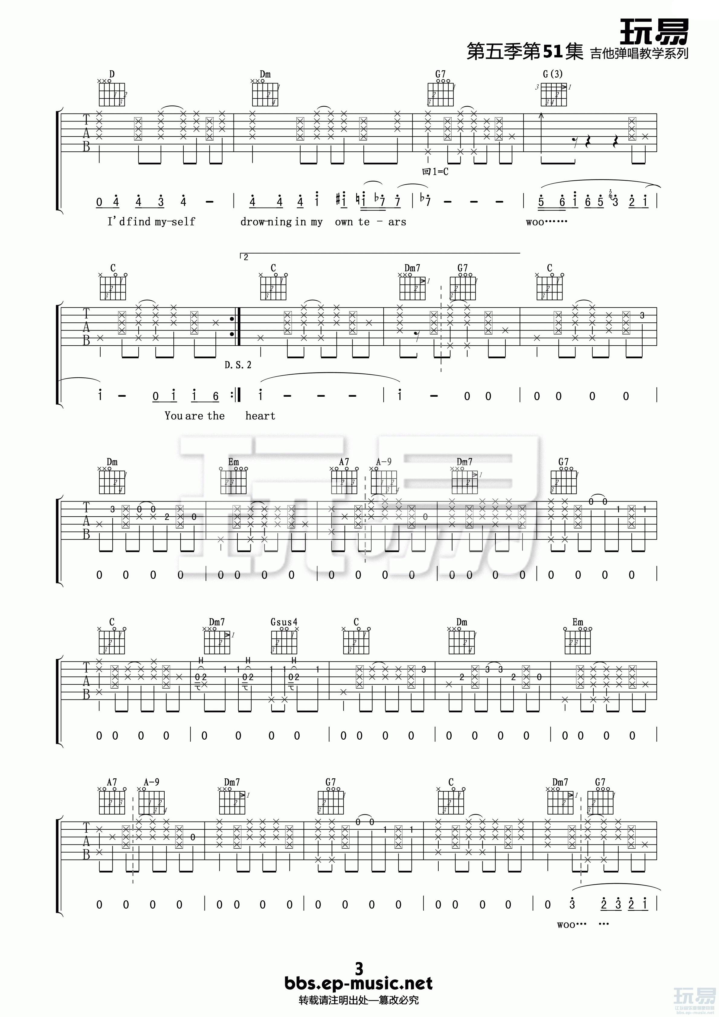 You Are The Sunshine of My Life吉他谱-3