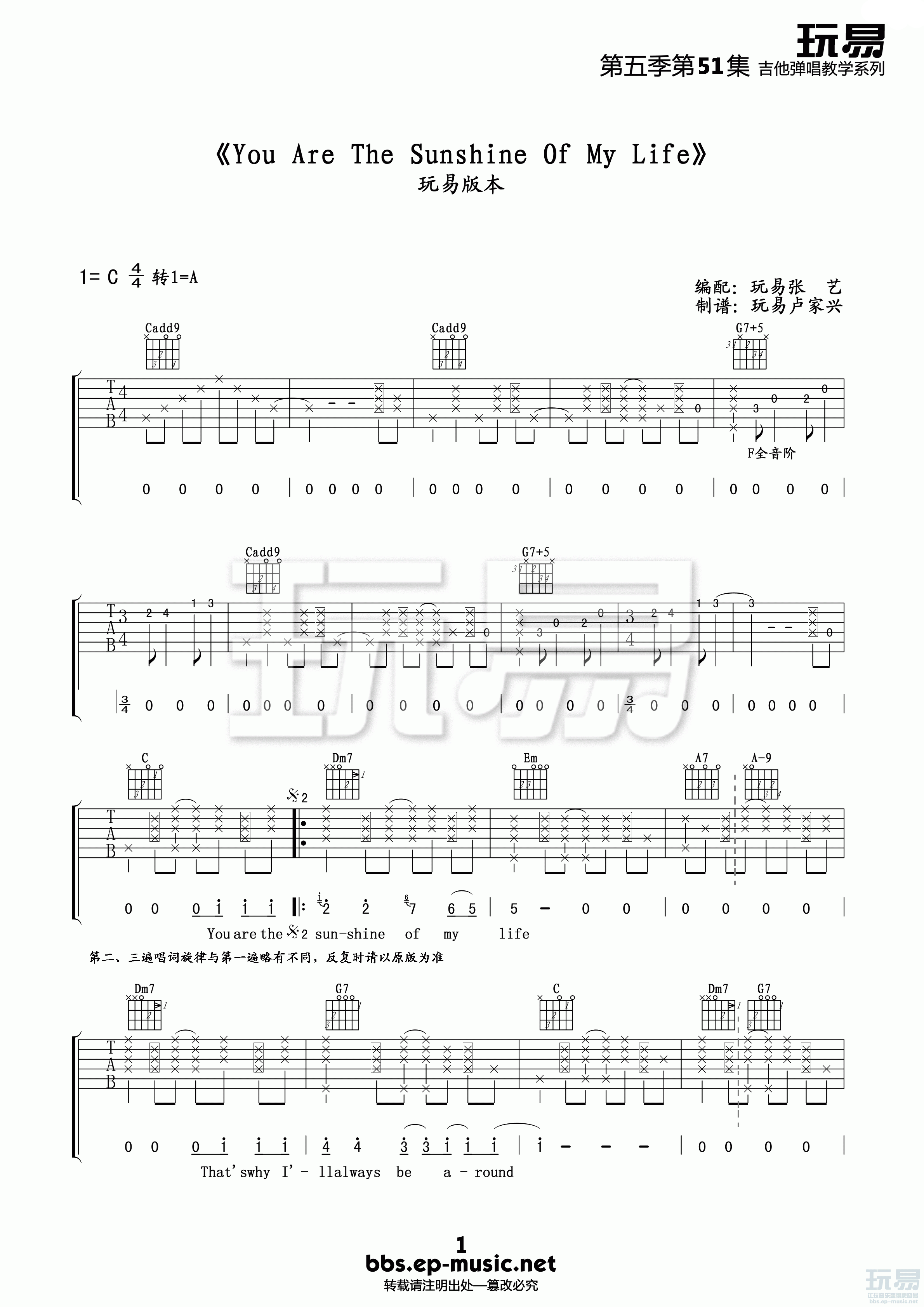 You Are The Sunshine of My Life吉他谱-1