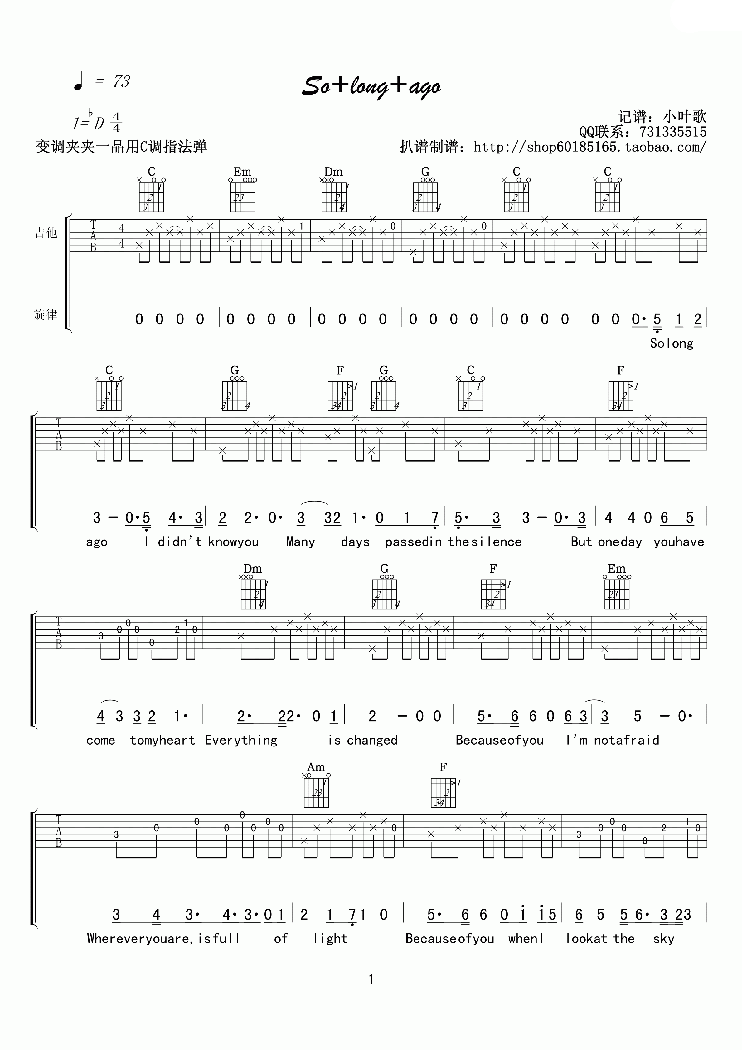 So long ago吉他谱-1