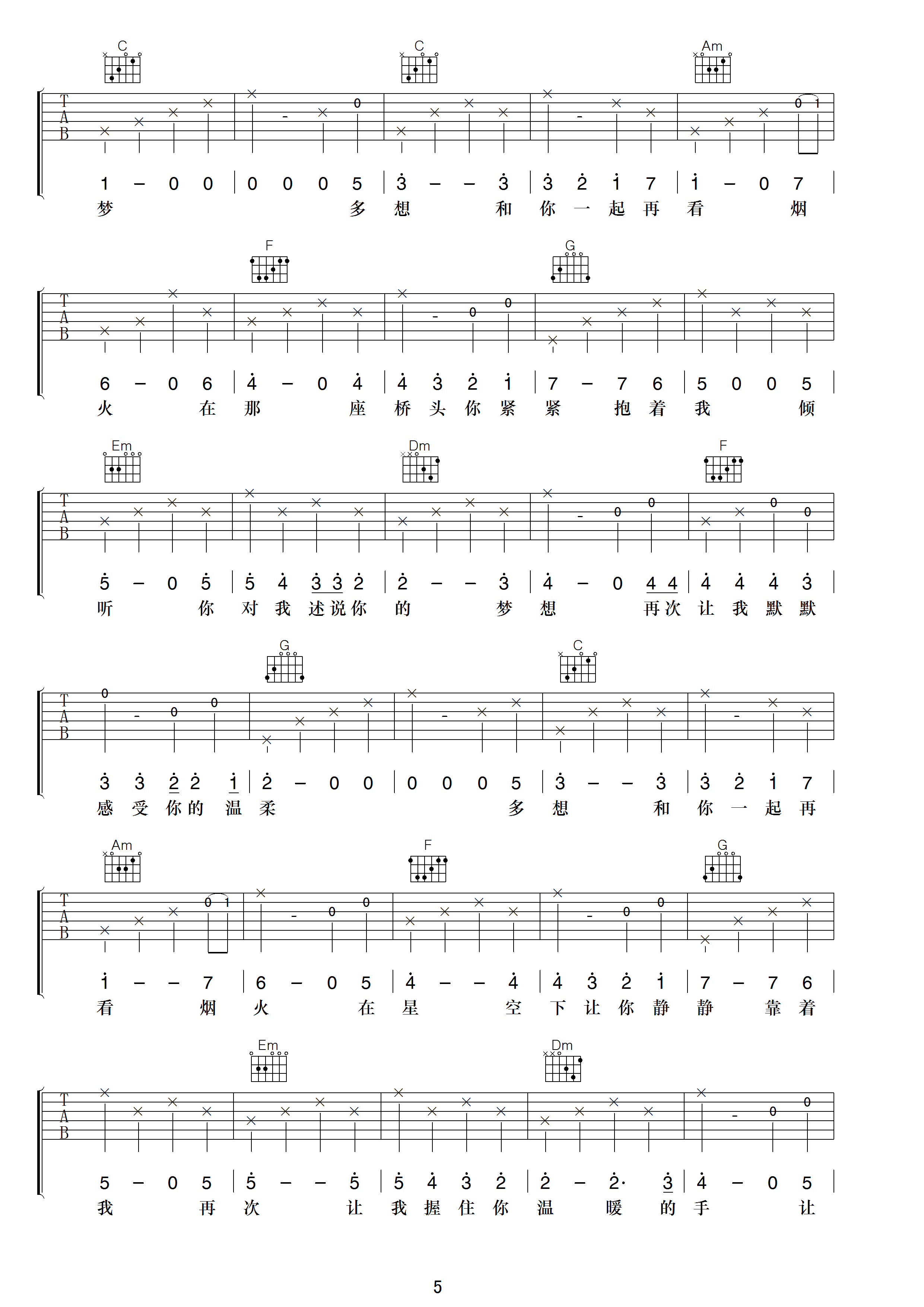 多想和你再看一次烟火吉他谱-5