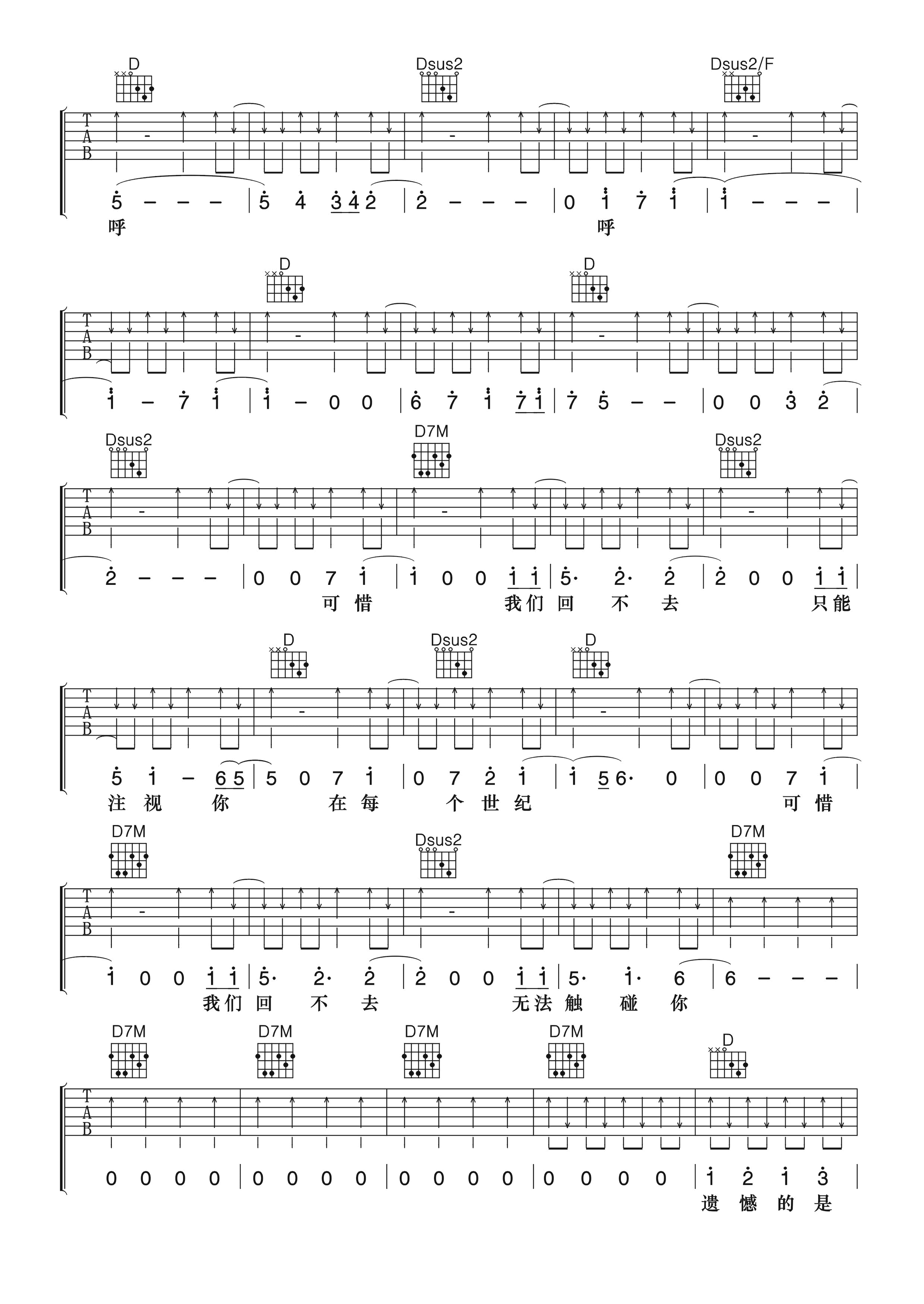 琥珀吉他谱-4