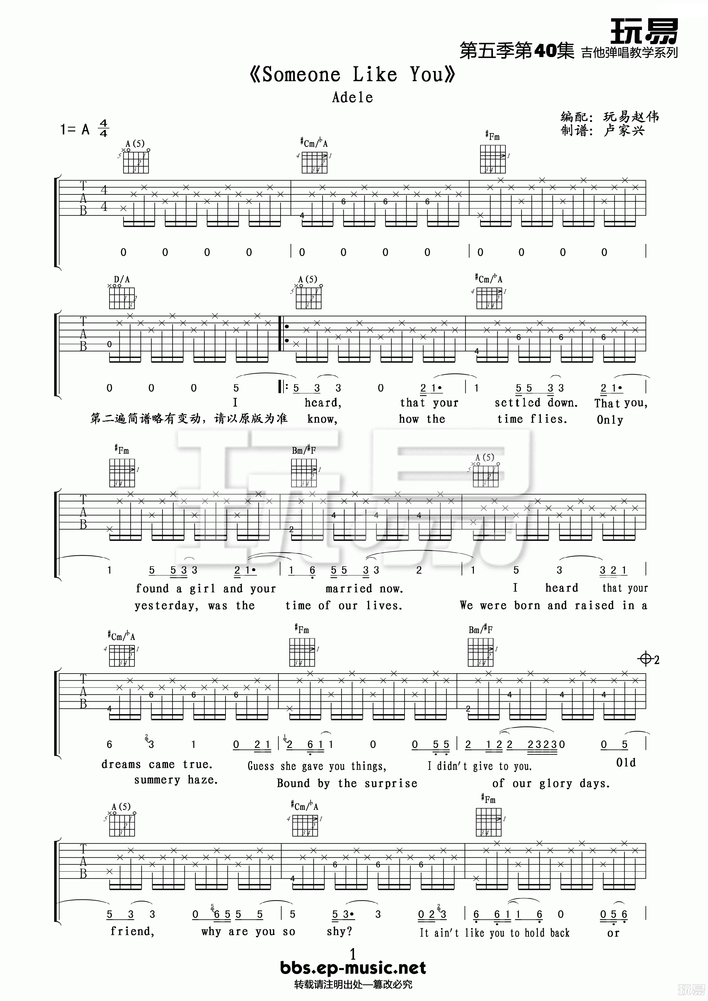 Someone like you吉他谱-1