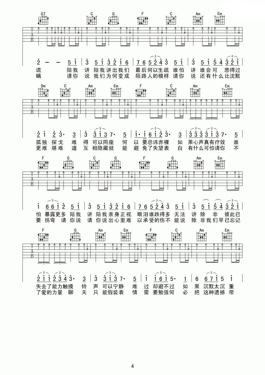 Shall We Talk吉他谱-4