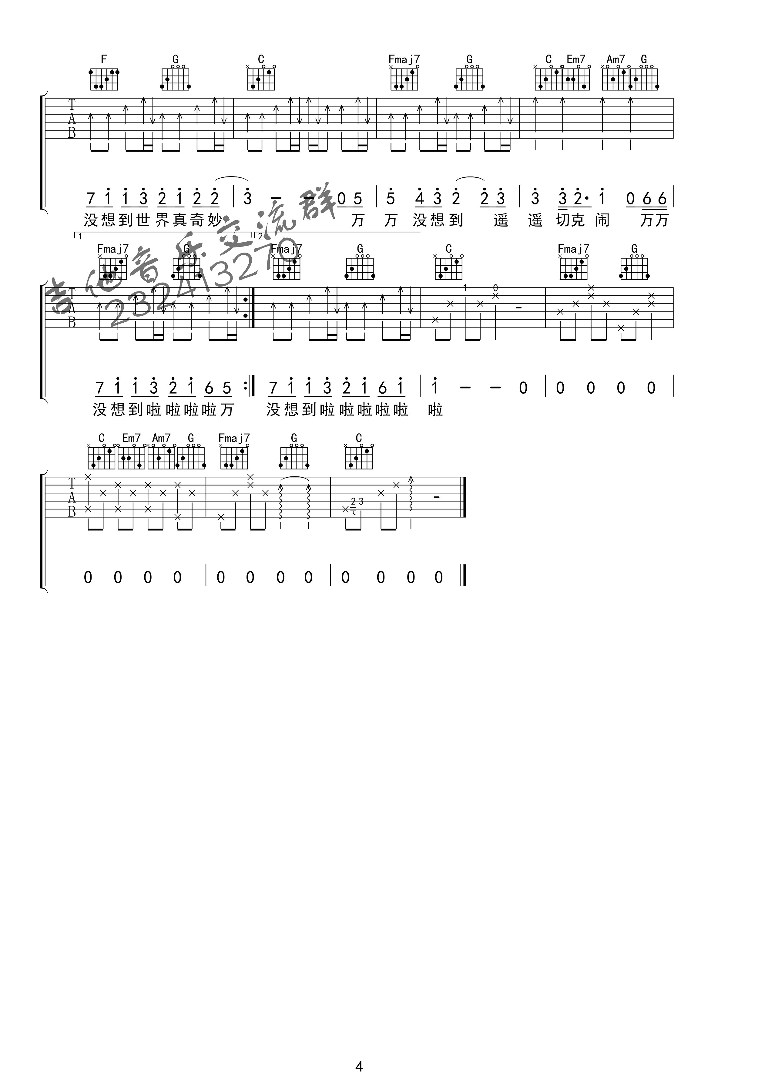 还是没想到吉他谱-4