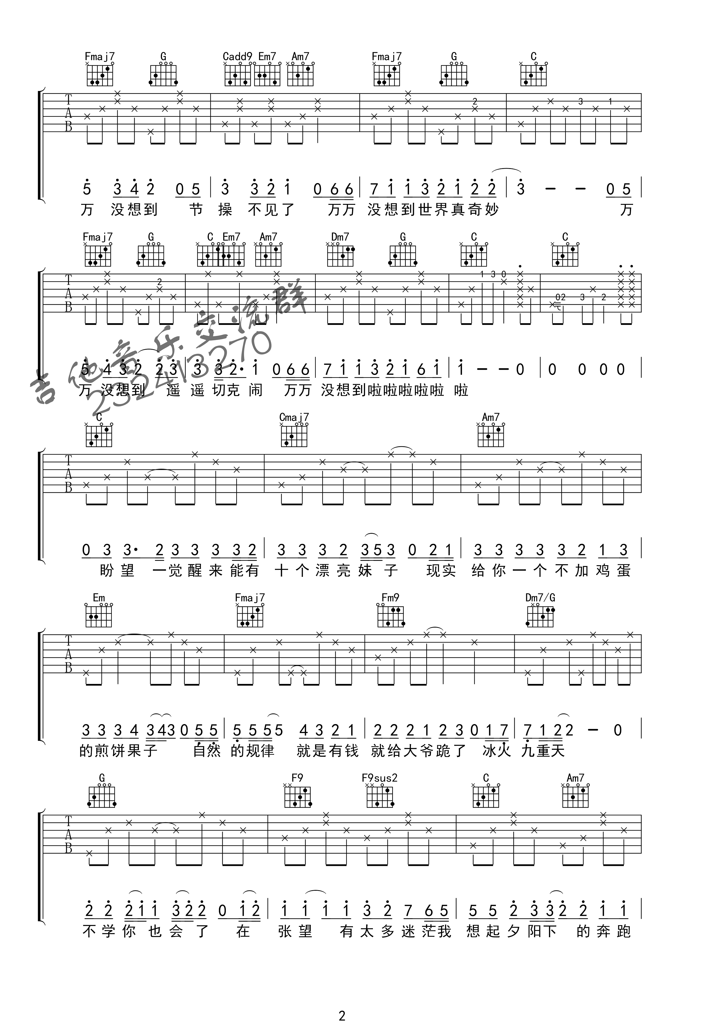 还是没想到吉他谱-2