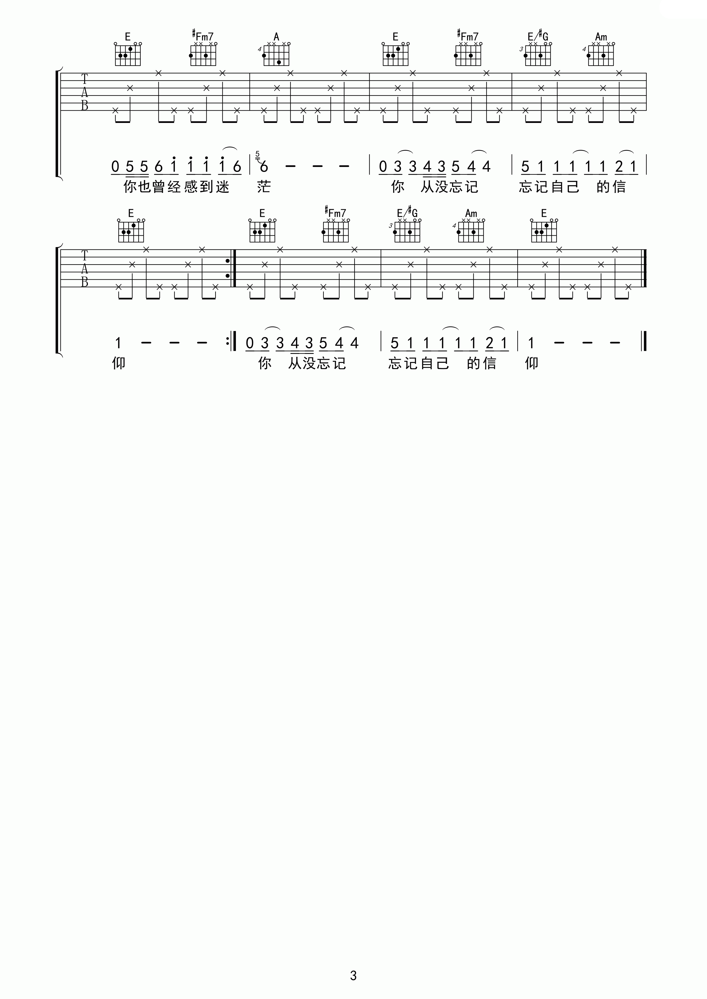 飞鸟的信仰吉他谱-3