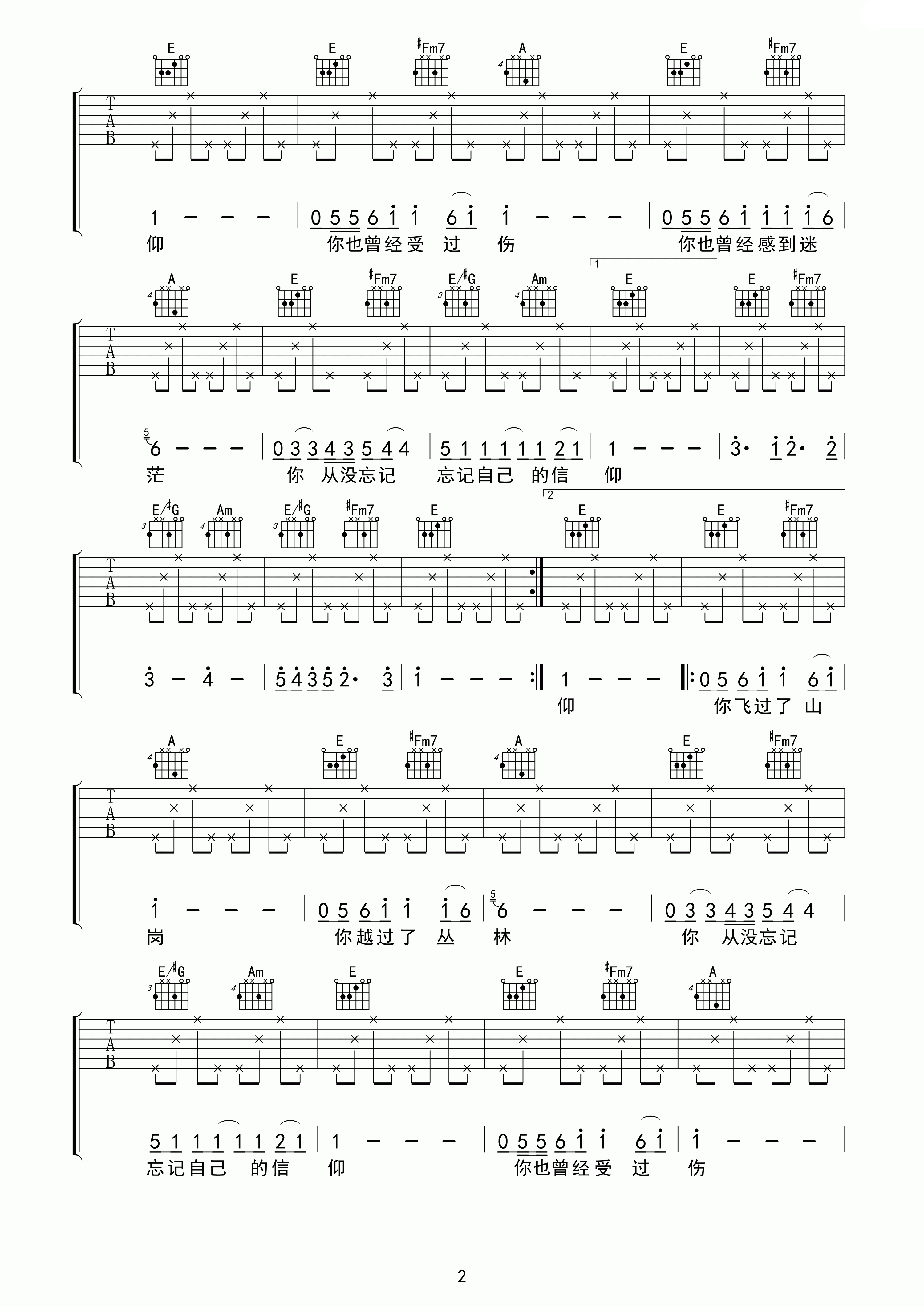 飞鸟的信仰吉他谱-2