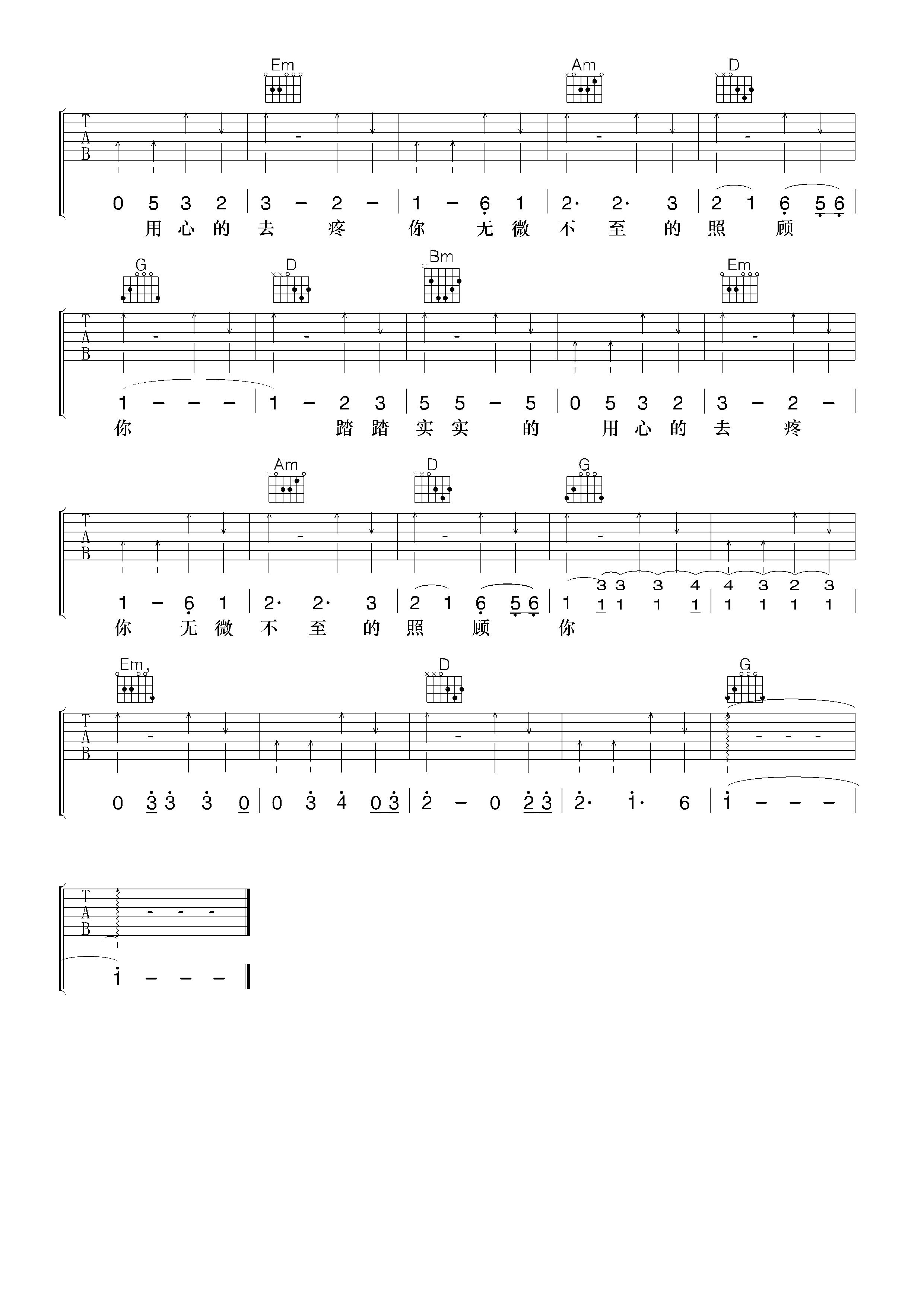 甜言蜜语吉他谱-7