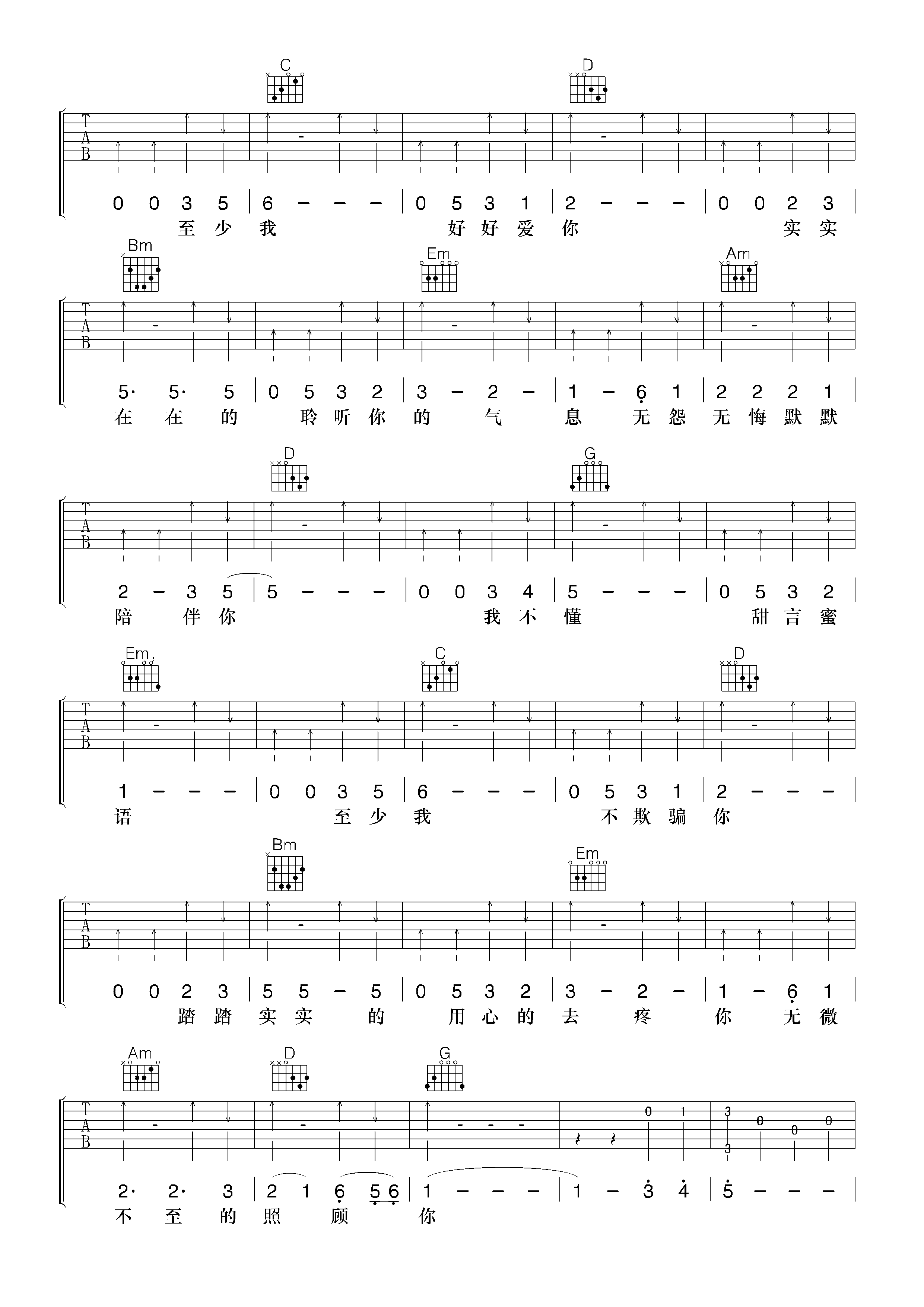 甜言蜜语吉他谱-3