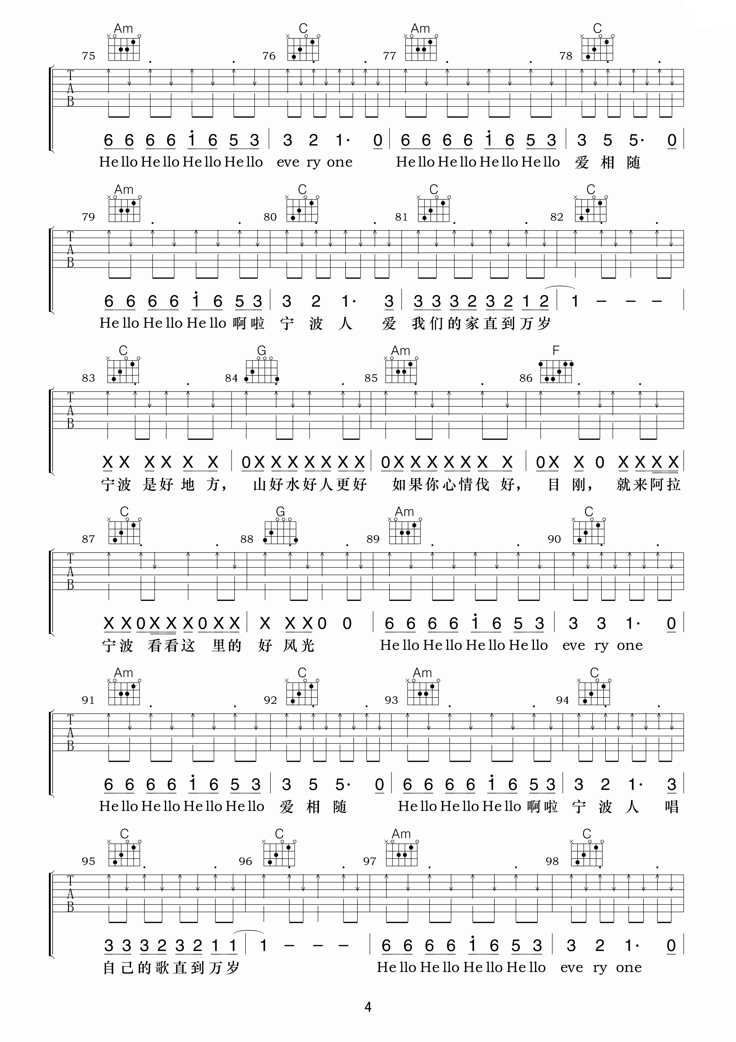 Hello宁波吉他谱-4