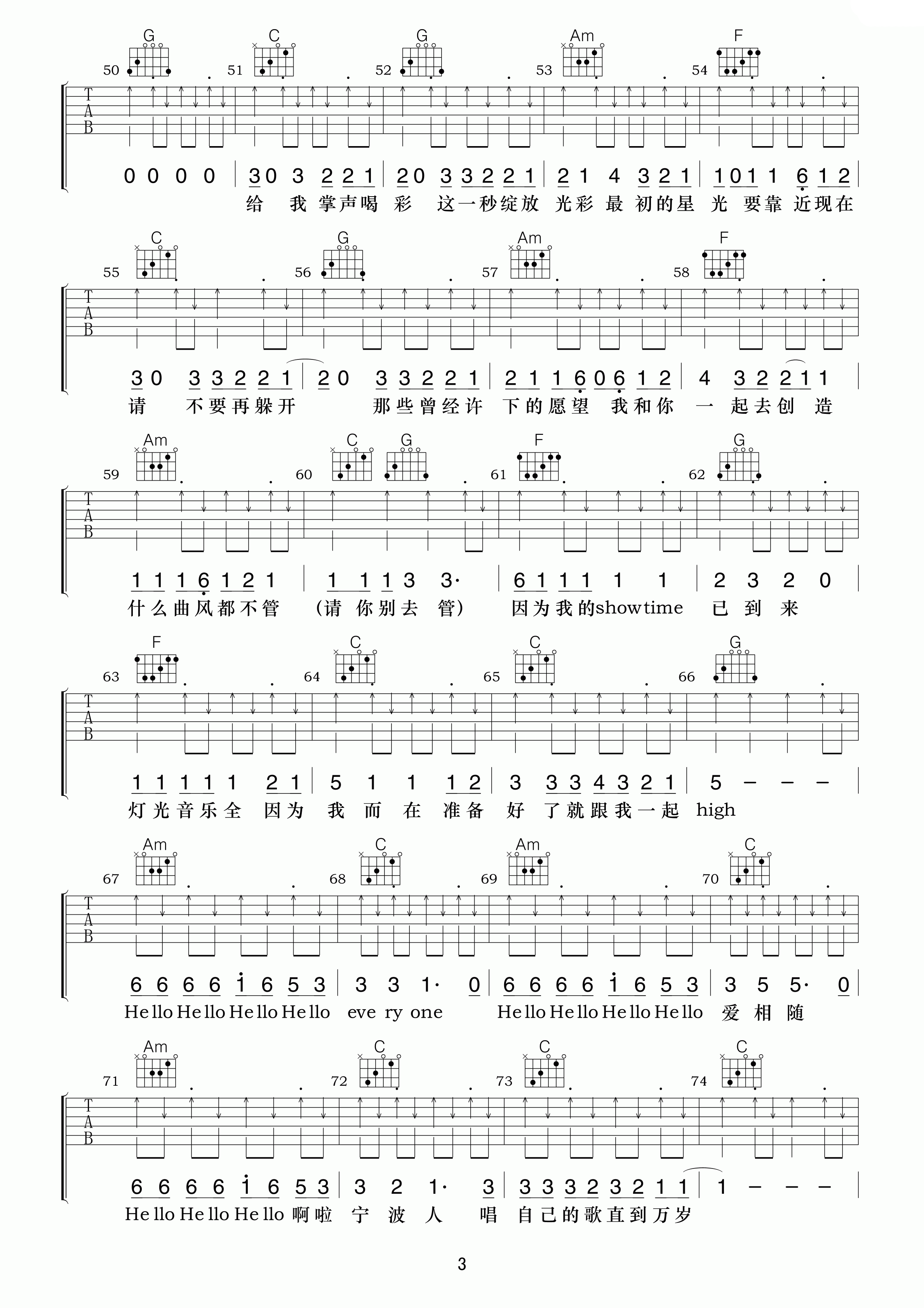 Hello宁波吉他谱-3