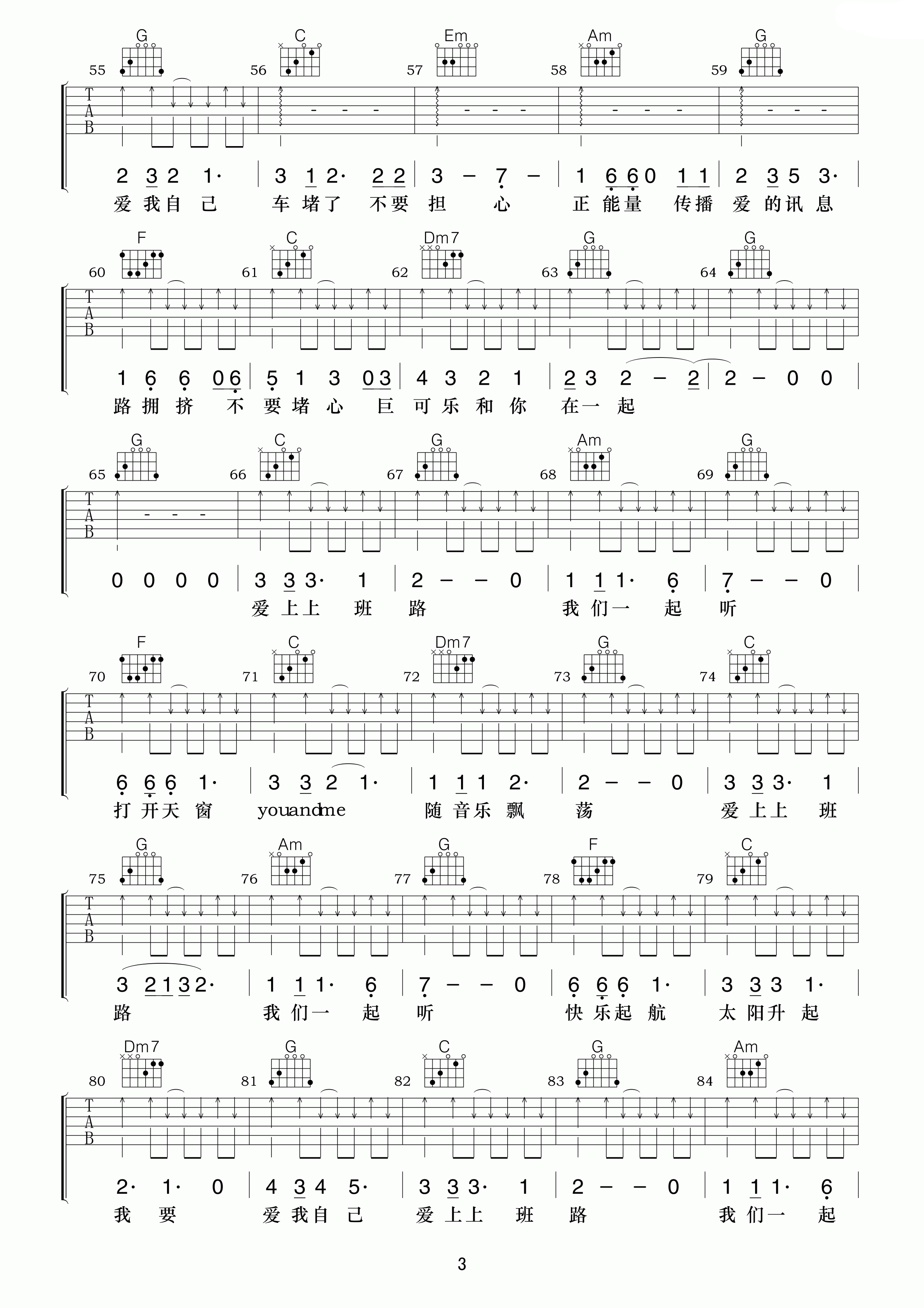 快乐起航吉他谱-3