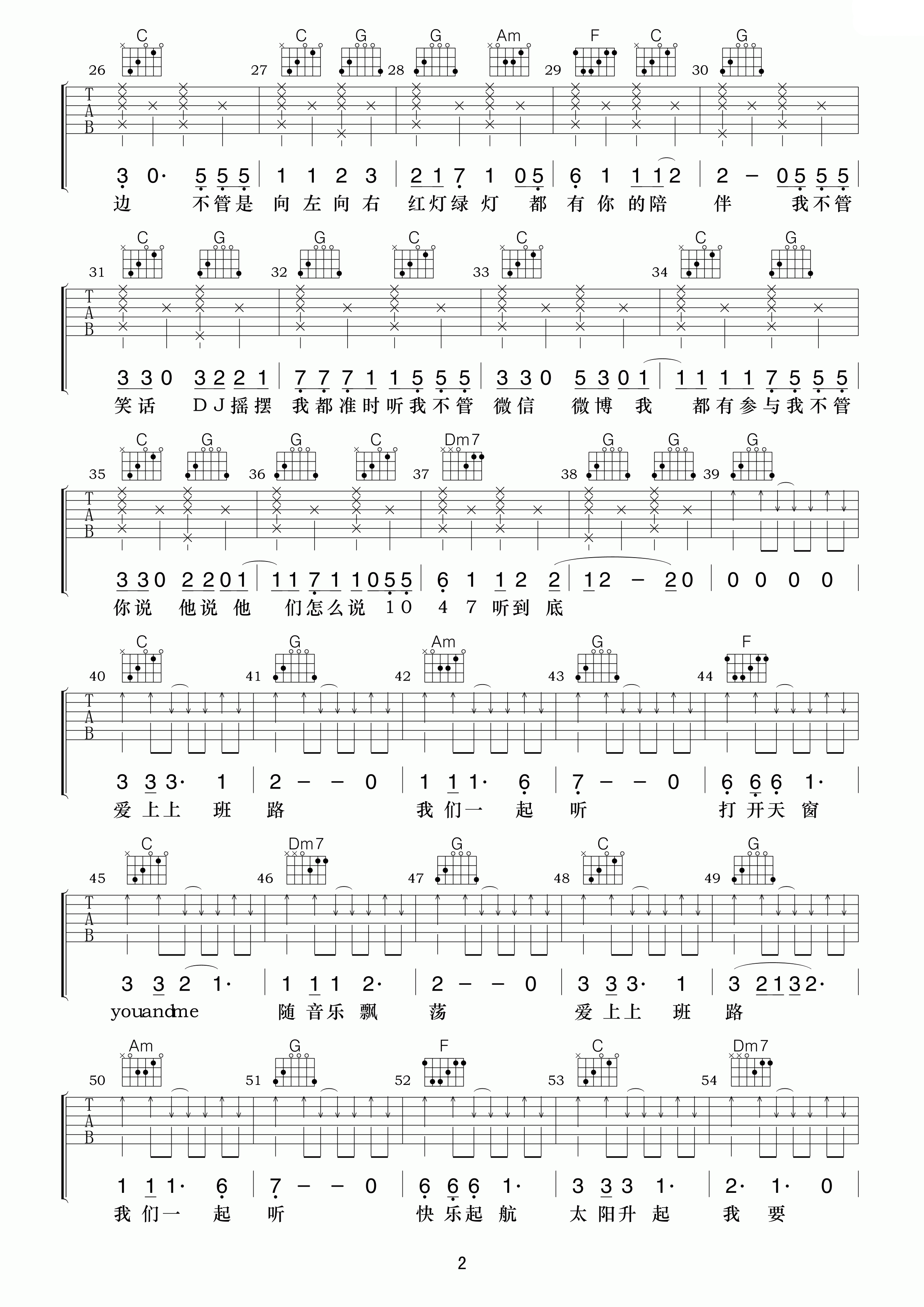 快乐起航吉他谱-2