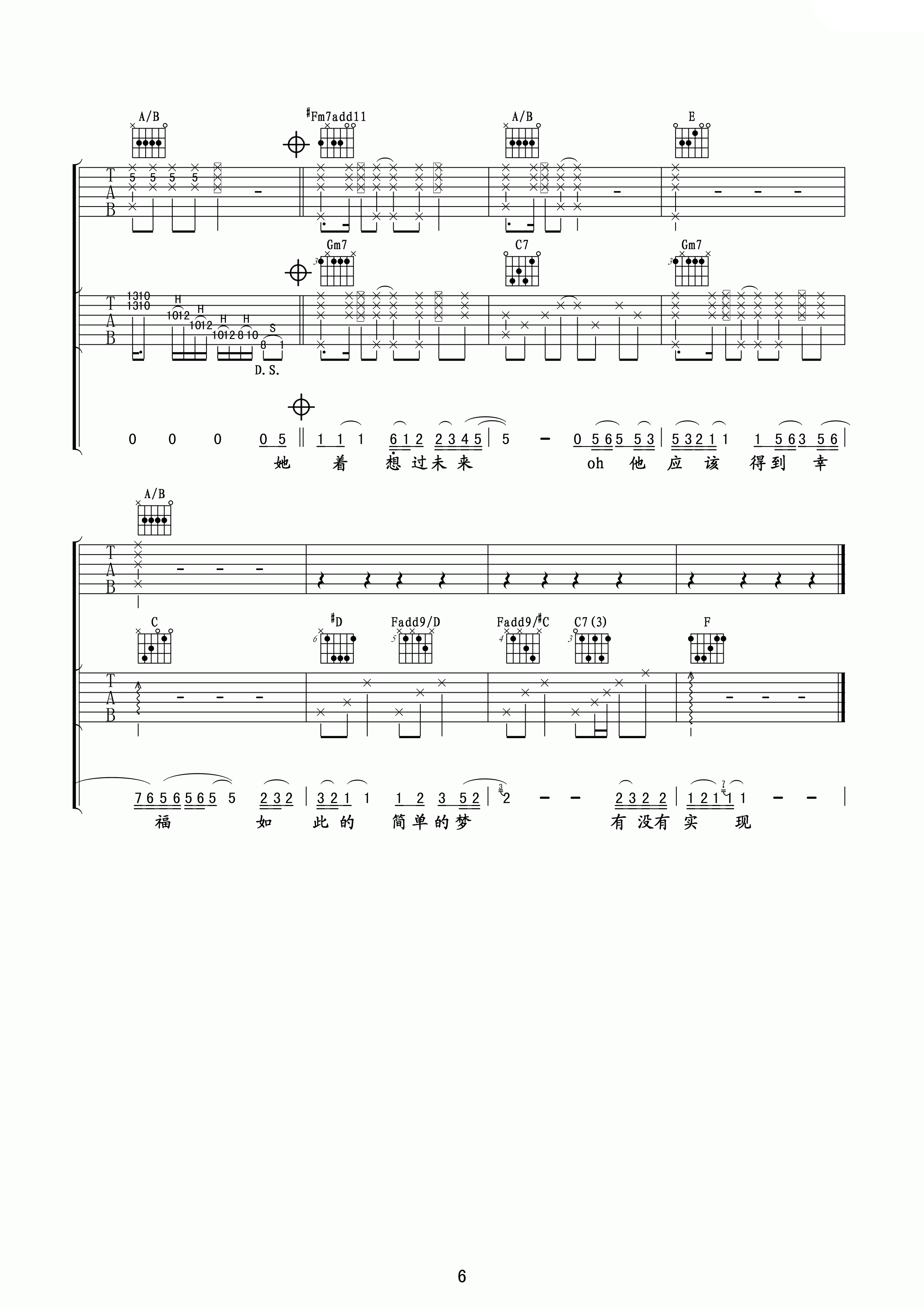 二十二吉他谱-6