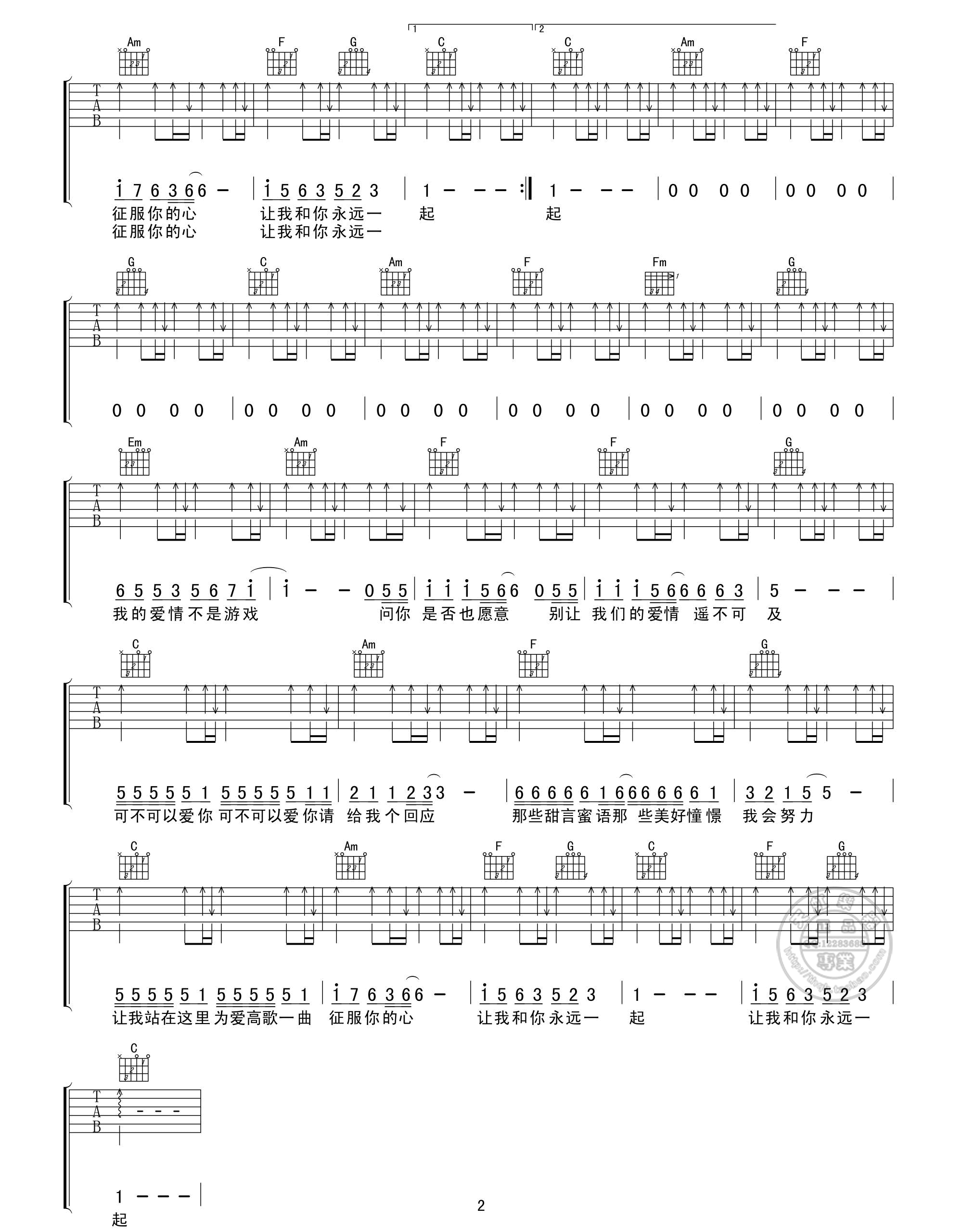 可不可以爱你吉他谱-2