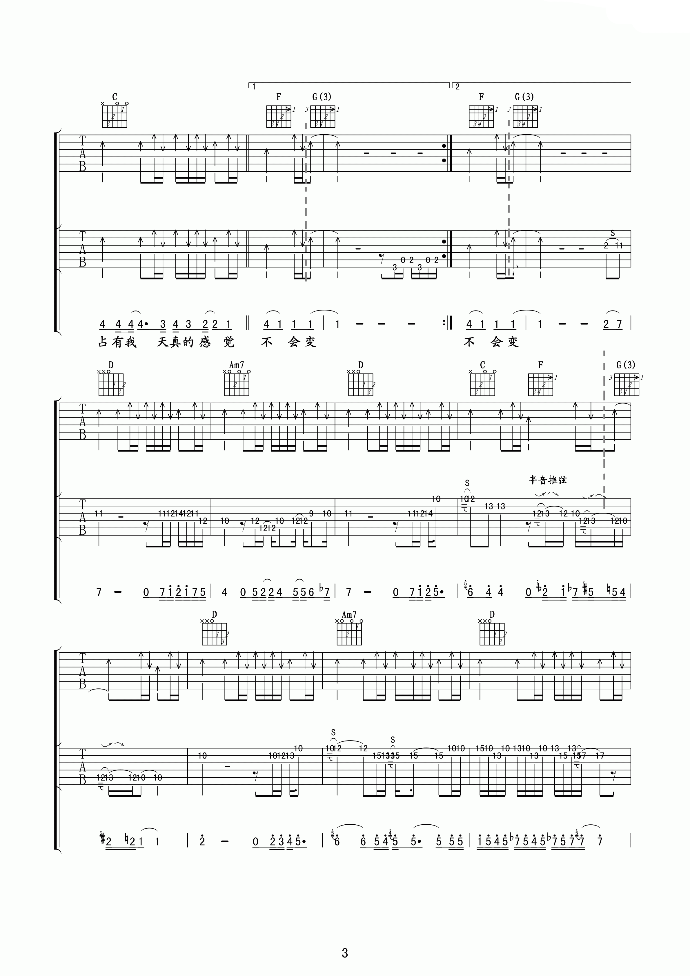 和平与爱吉他谱-3