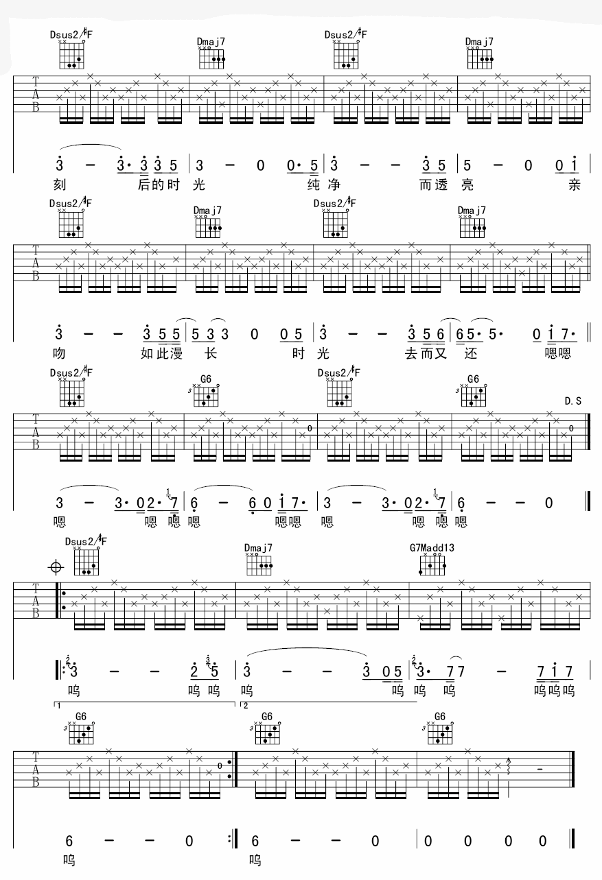 雕刻时光吉他谱-2