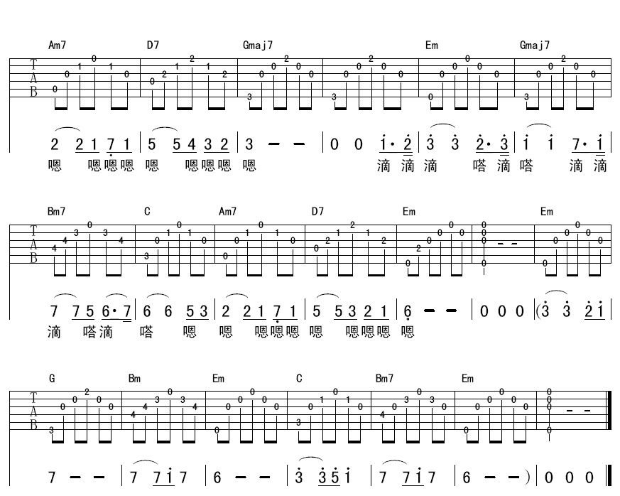 节日盛装吉他谱-5