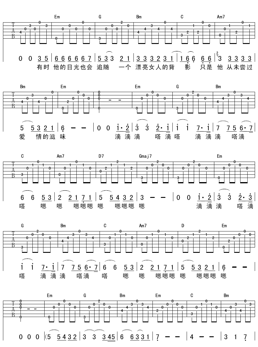 节日盛装吉他谱-2