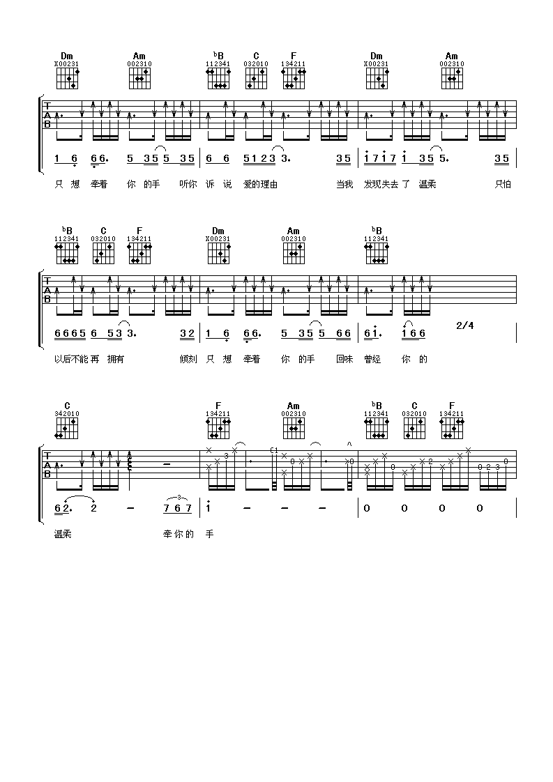 为爱停留吉他谱-3