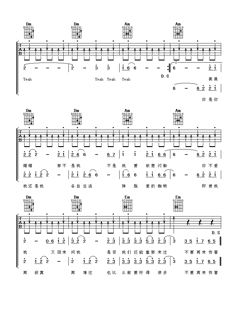 不要再来伤害我吉他谱-3