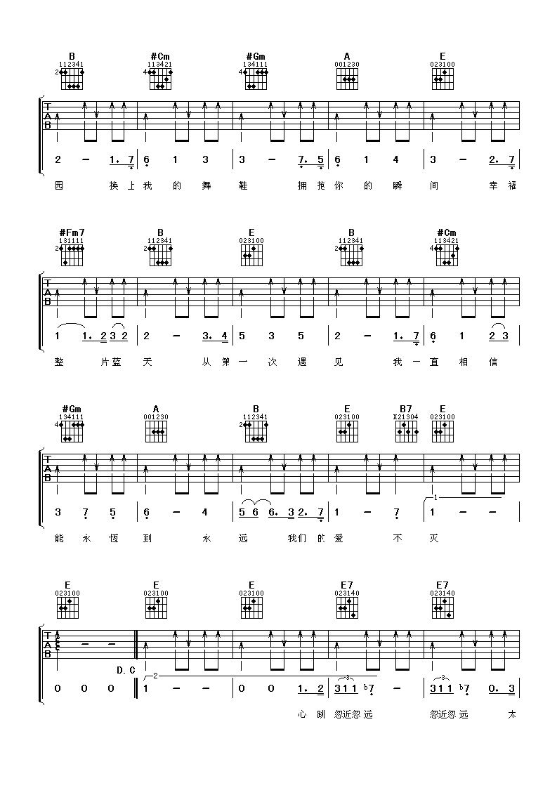 乐园吉他谱-3