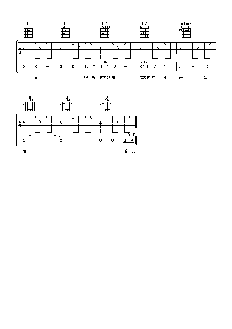 乐园吉他谱-4