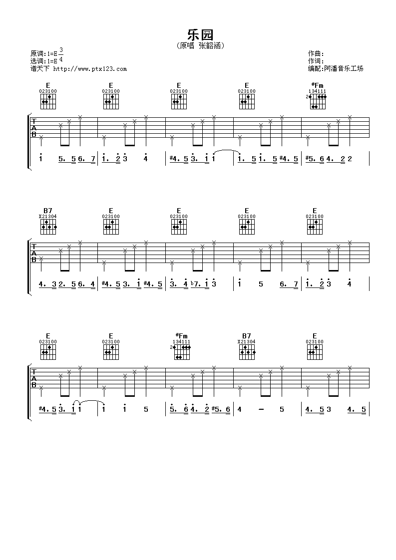 乐园吉他谱-1