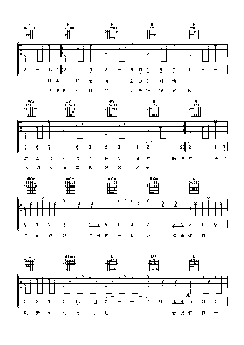 乐园吉他谱-2