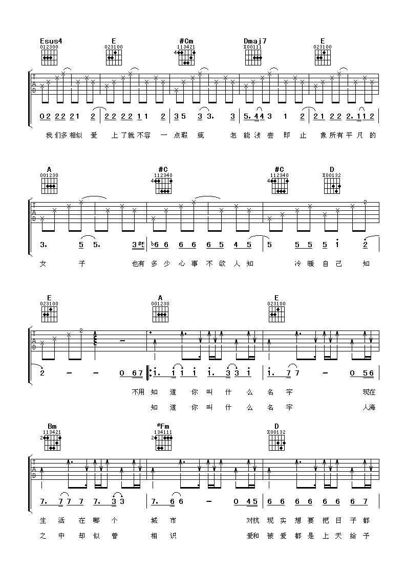 你叫什么名字吉他谱-2