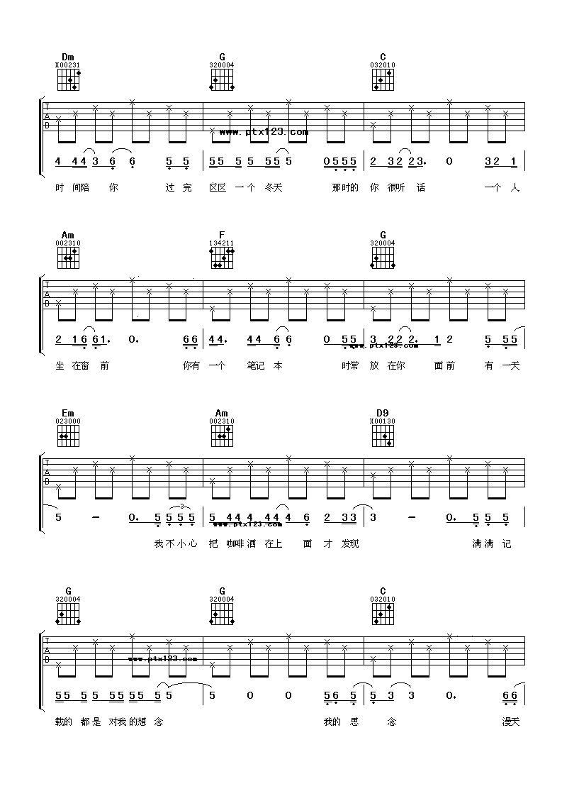 白色秋天吉他谱-1