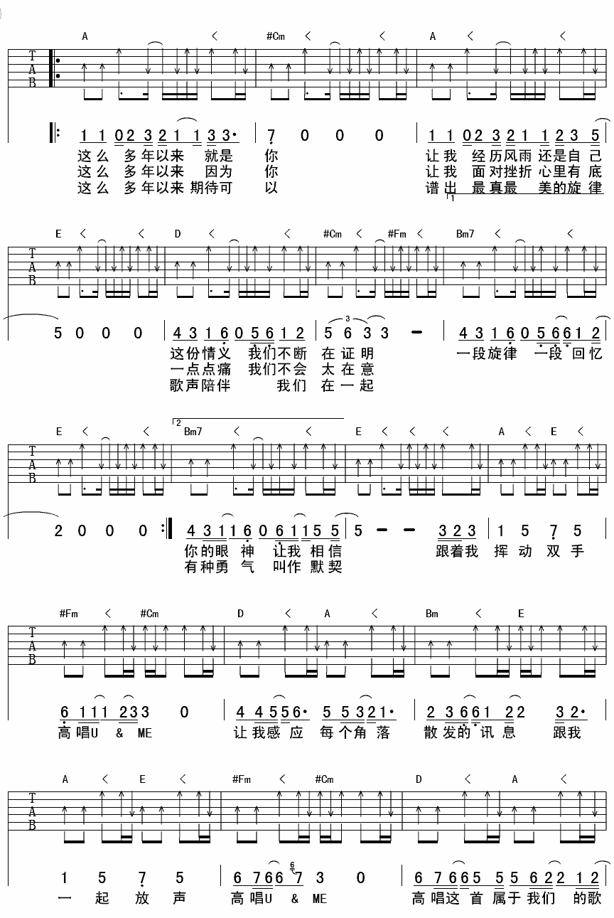 you and me吉他谱-2