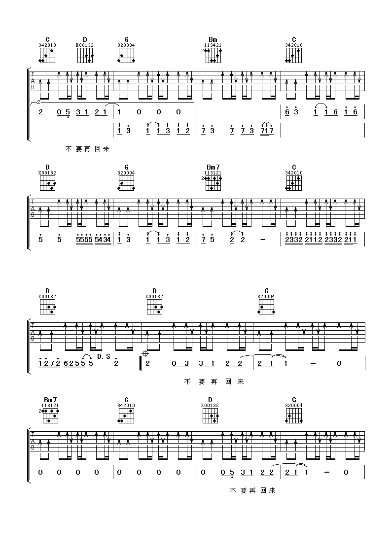 火柴吉他谱-3