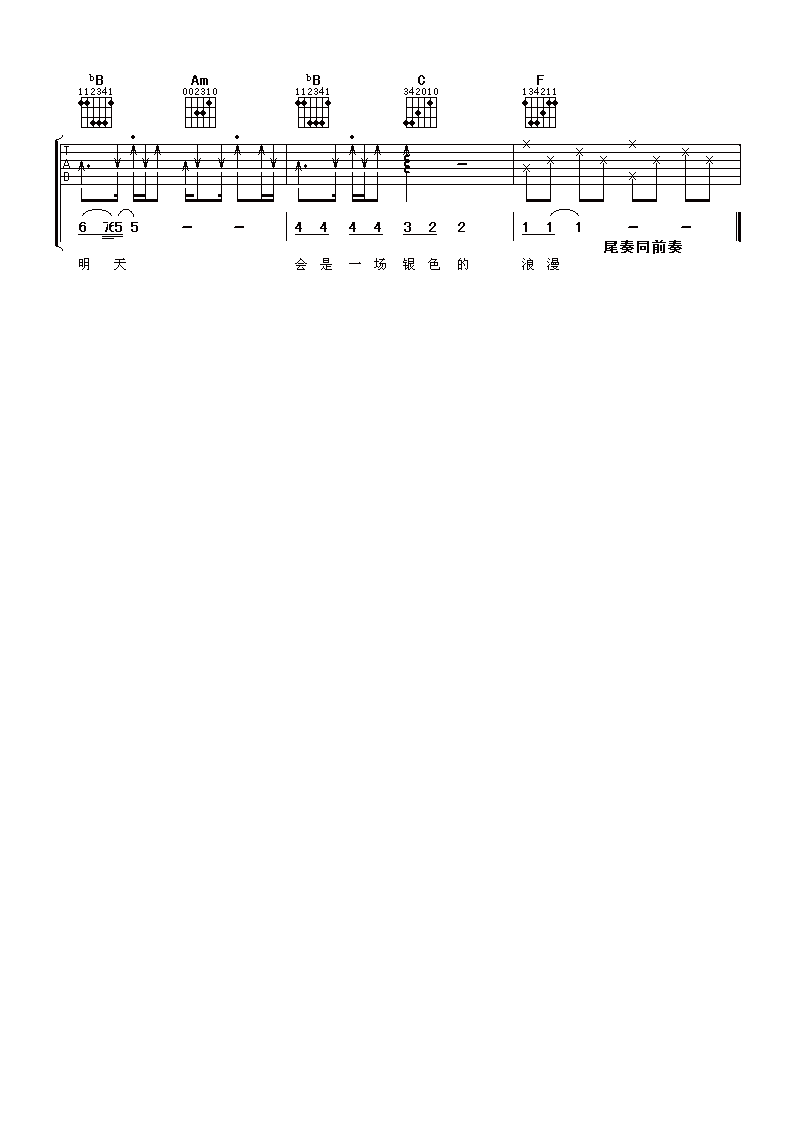 陷入爱里面吉他谱-4