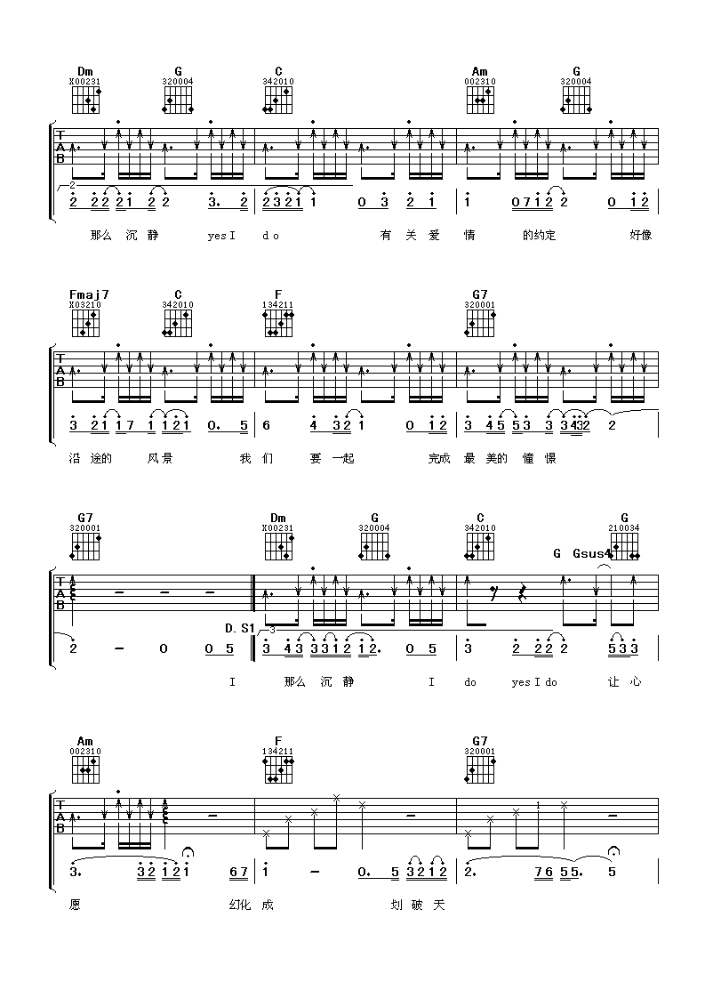 如果可以爱你吉他谱-3