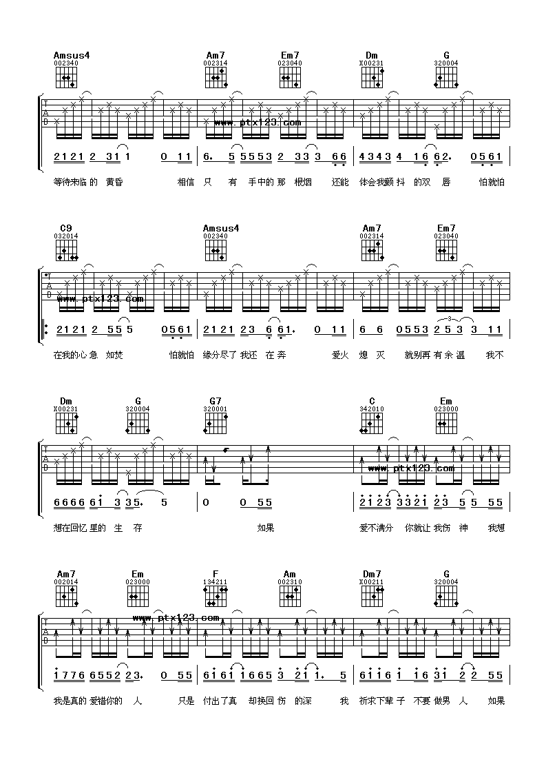 下辈子不做男人吉他谱-2