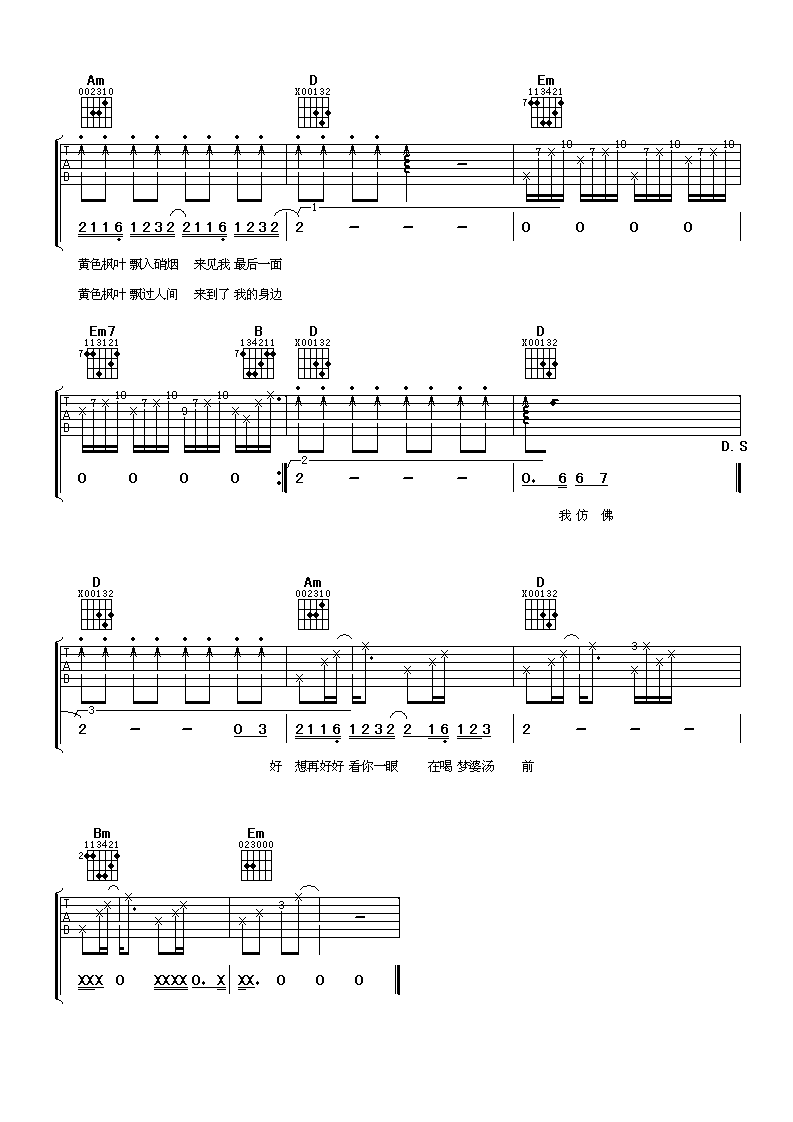 黄色枫叶吉他谱-3