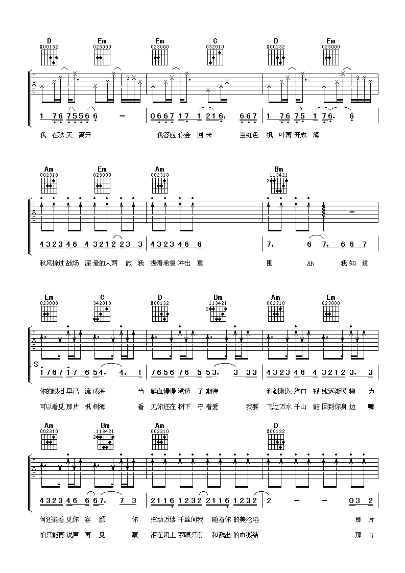 黄色枫叶吉他谱-2