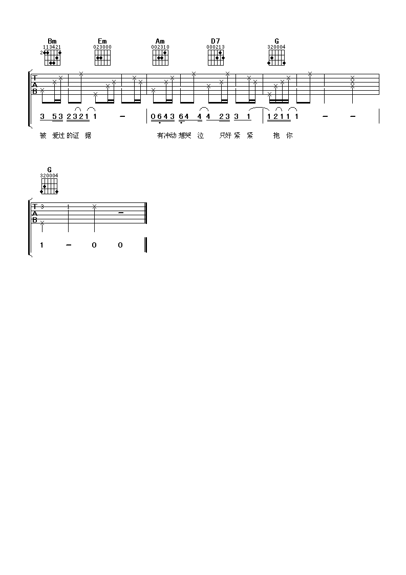 回来吉他谱-4