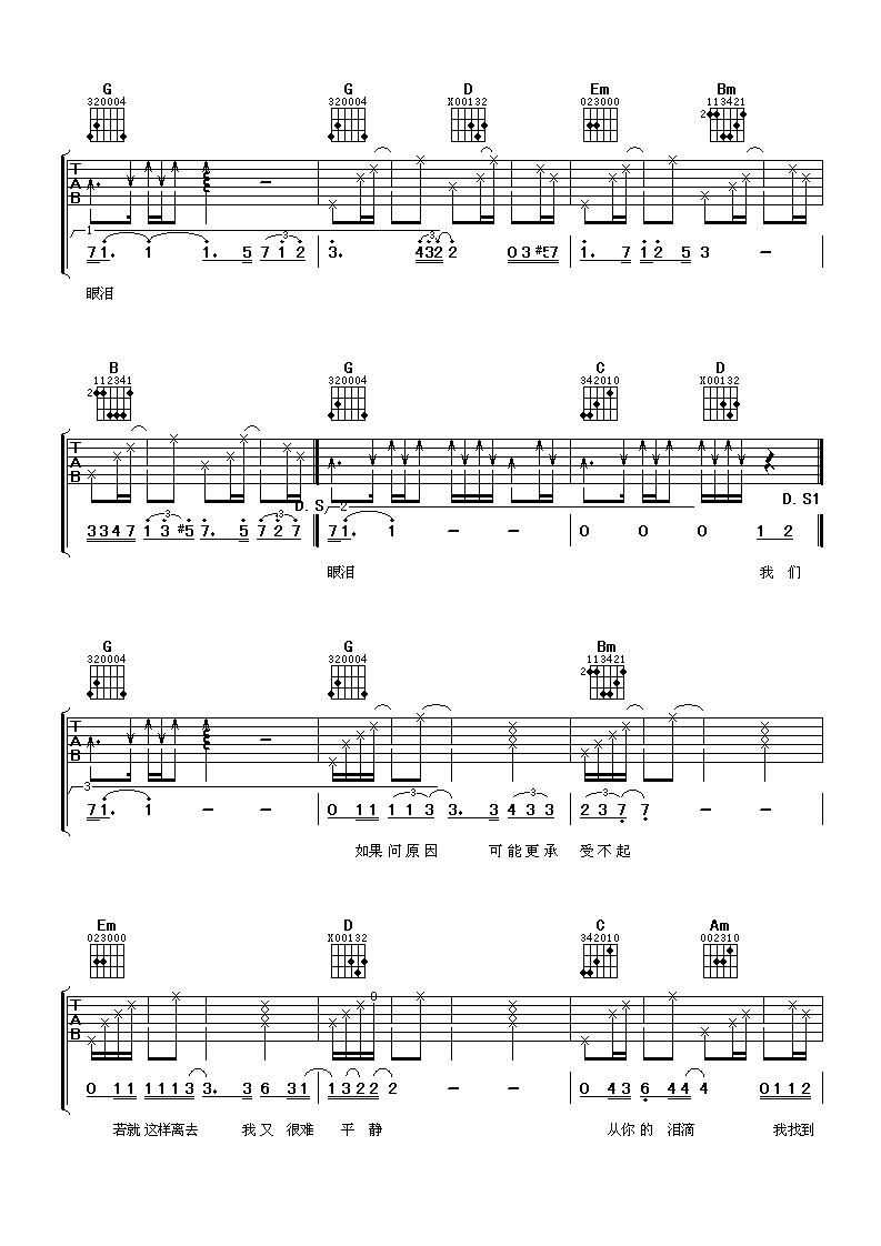 回来吉他谱-3