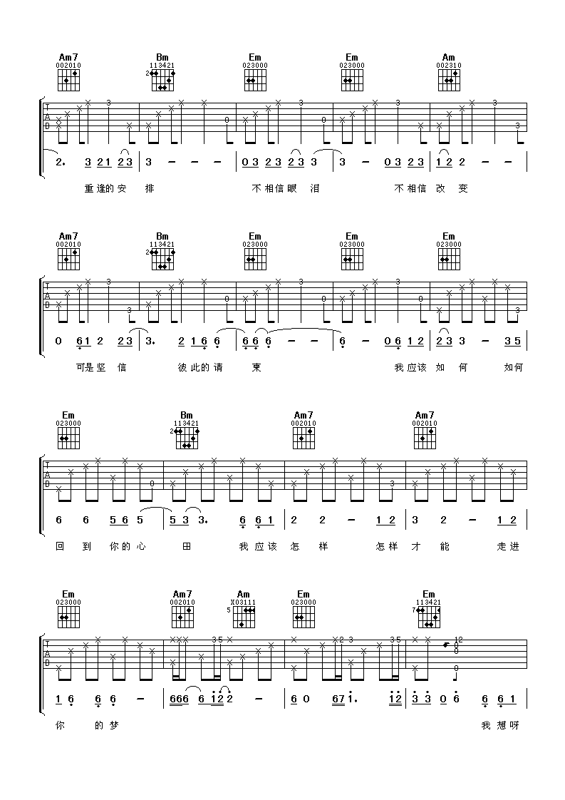 那一夜吉他谱-2