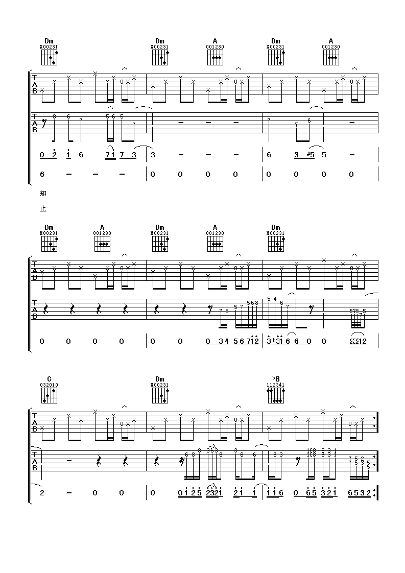 夜会吉他谱-3